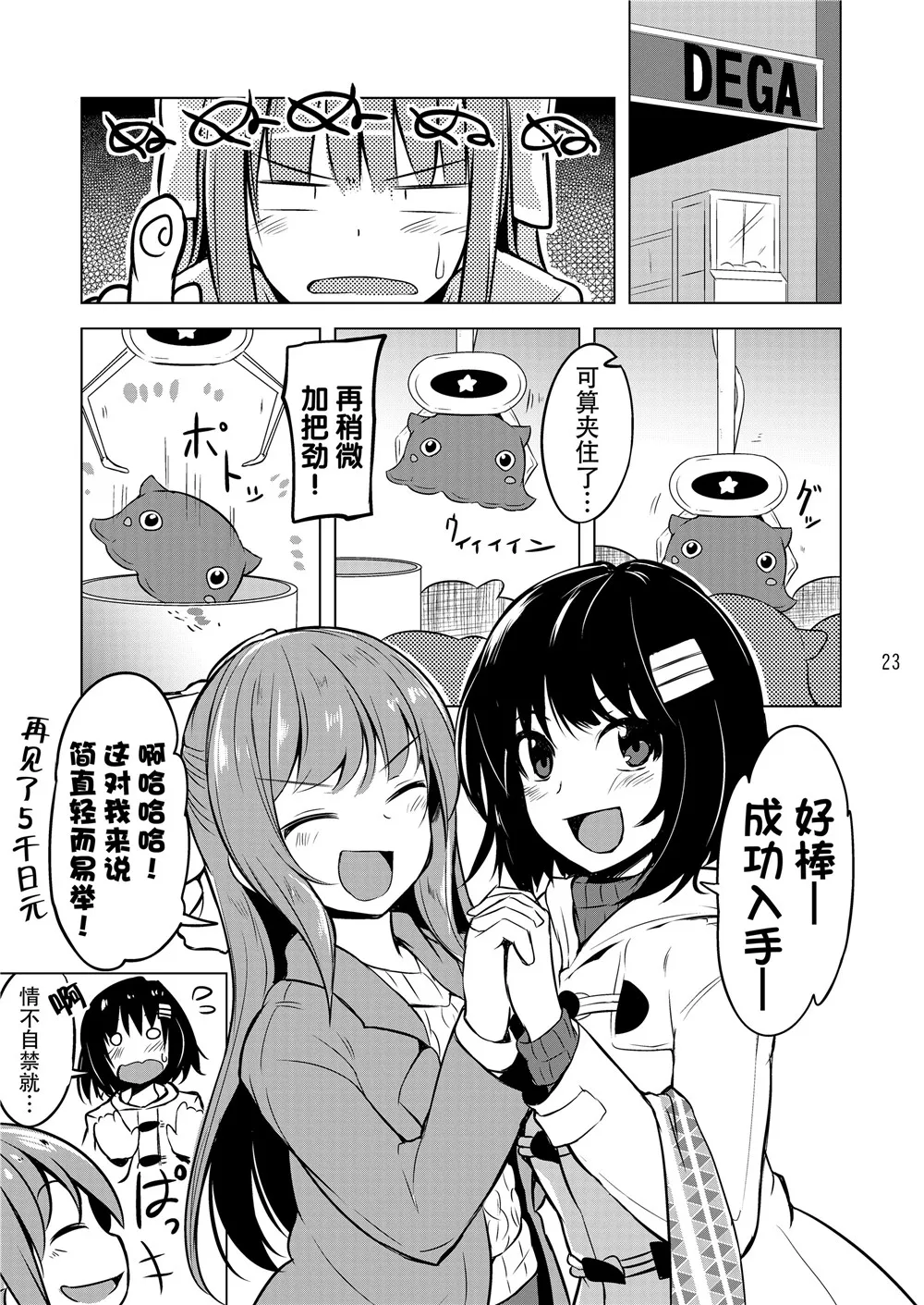第1话 第22页