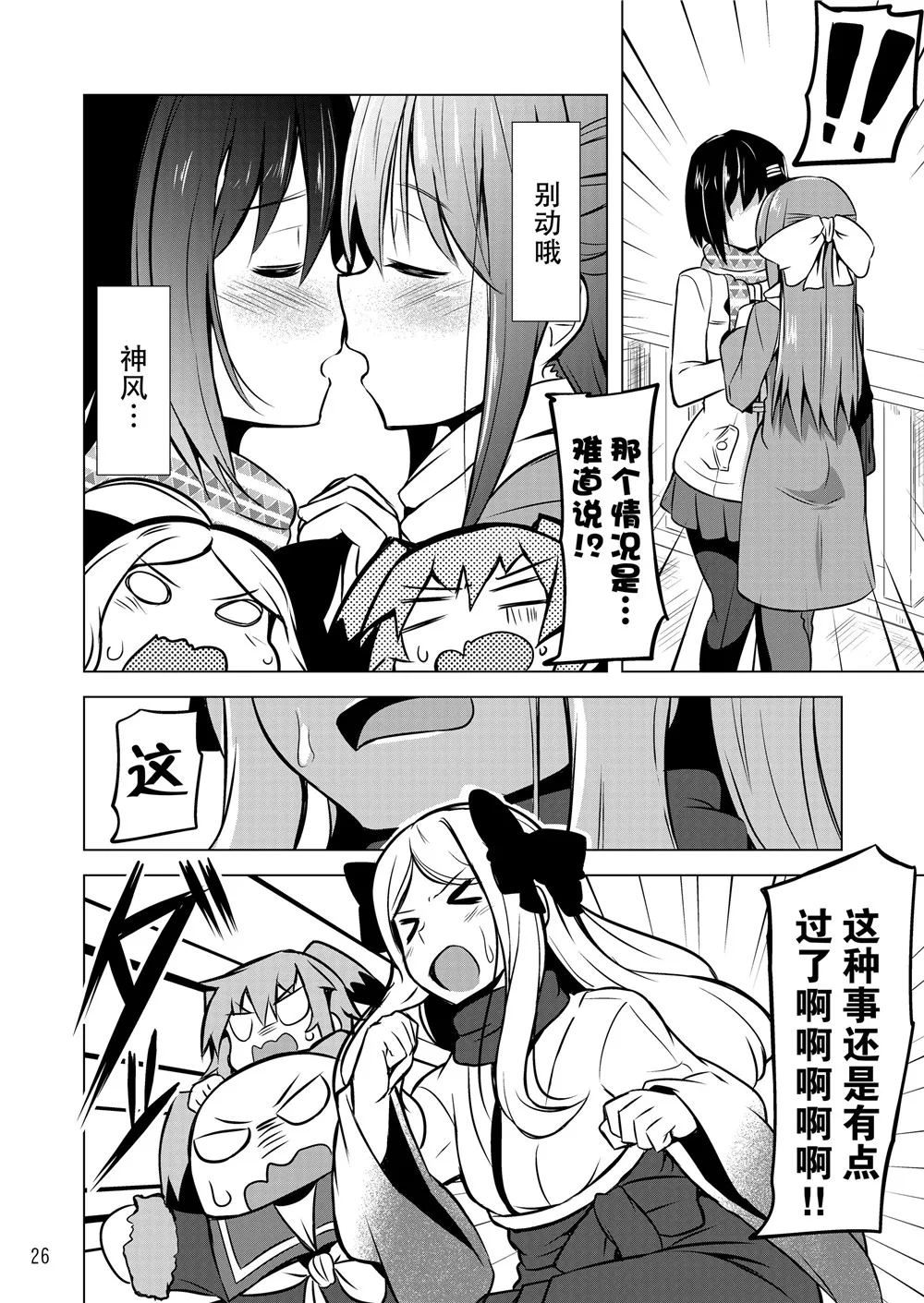 第1话 第25页