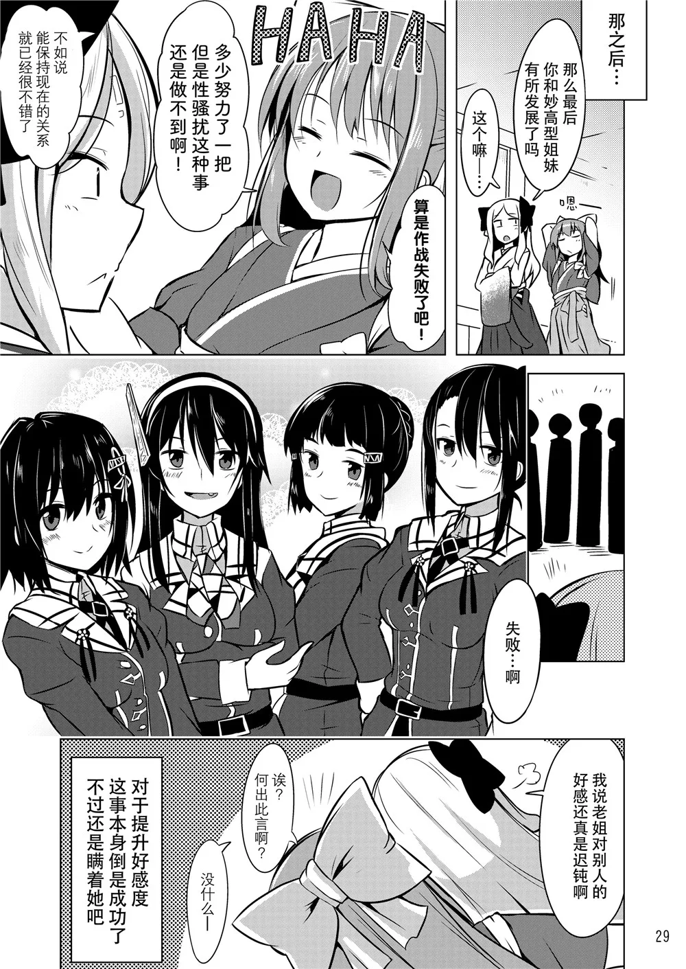 第1话 第28页