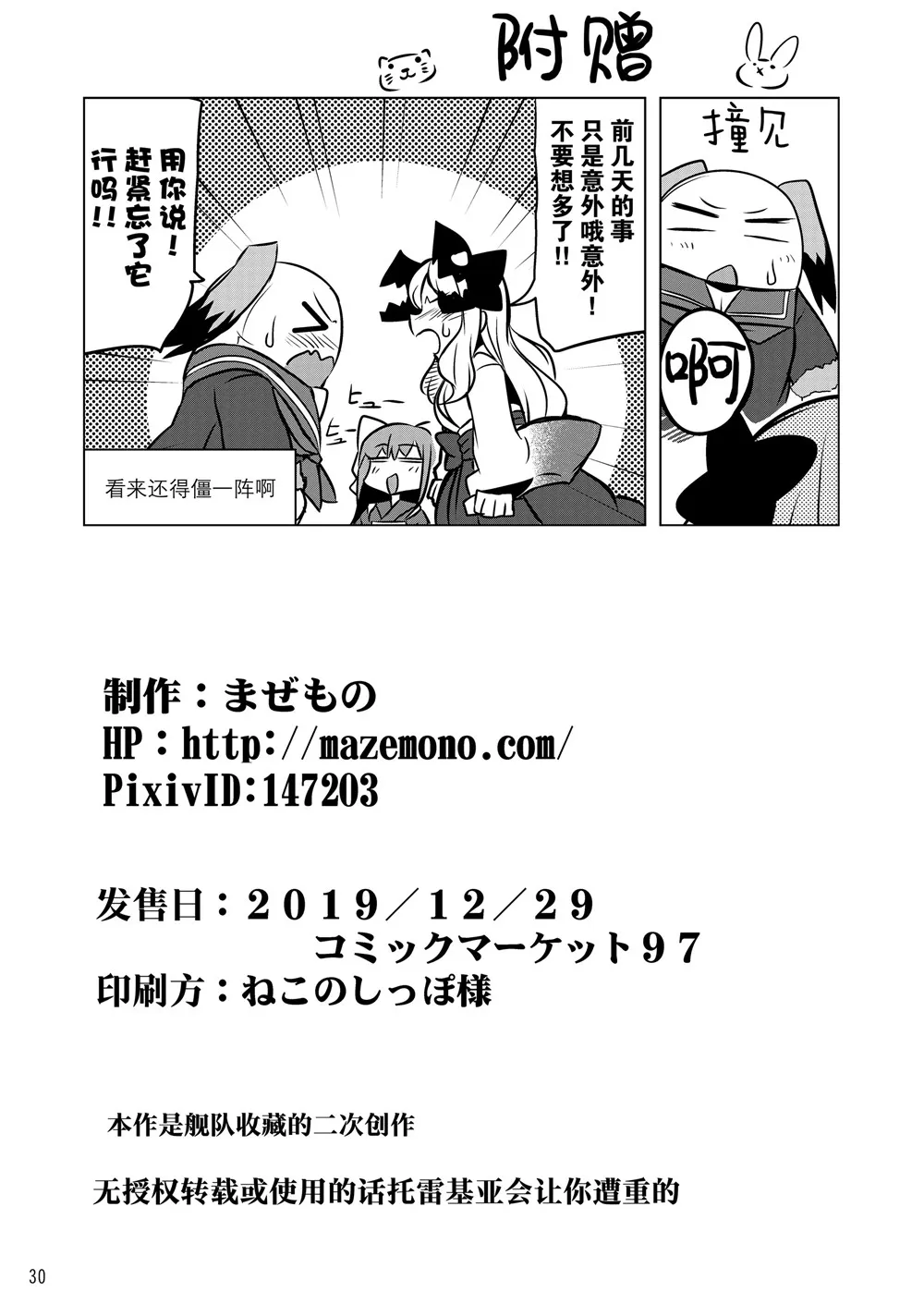 第1话 第29页