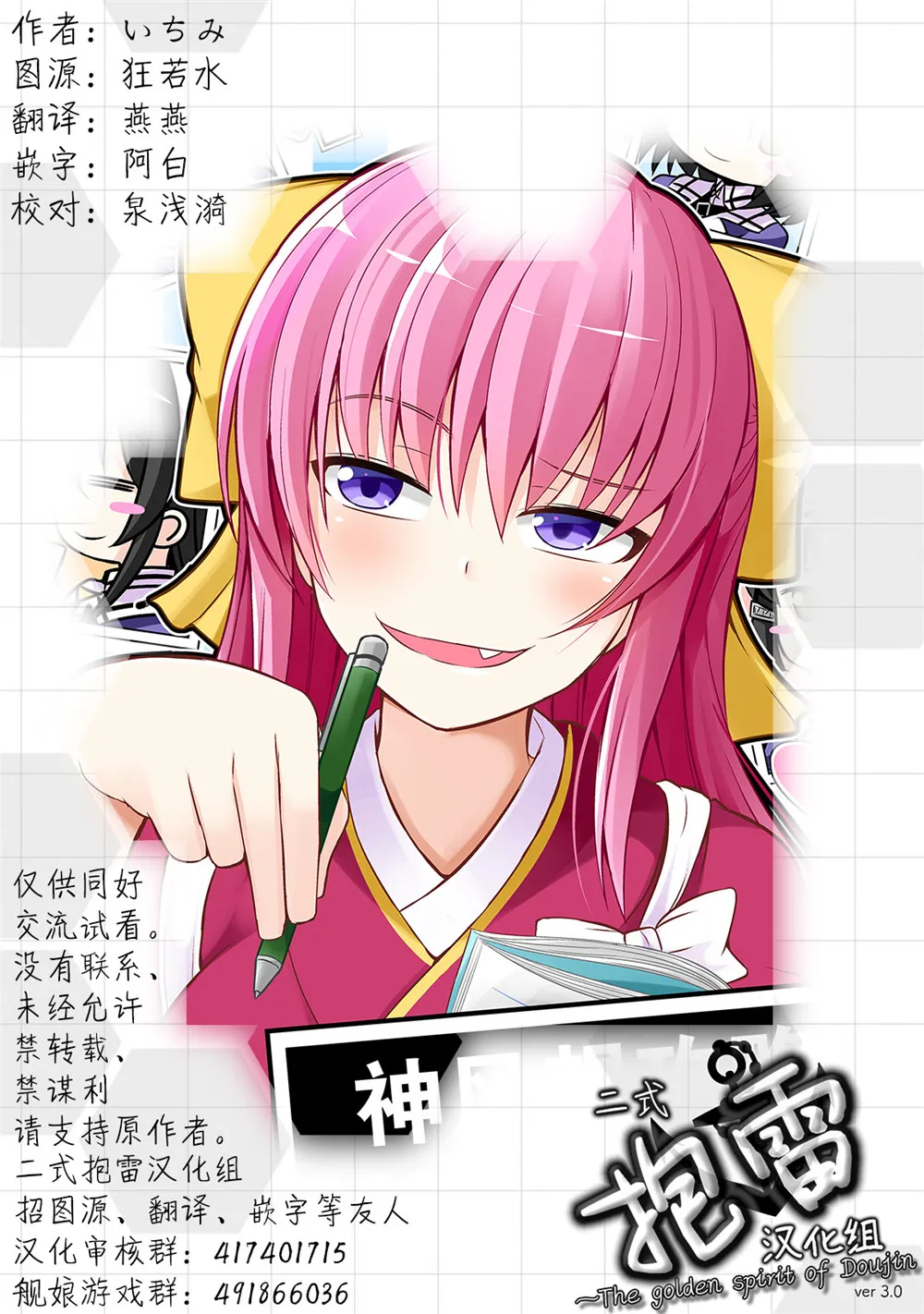 第1话 第31页