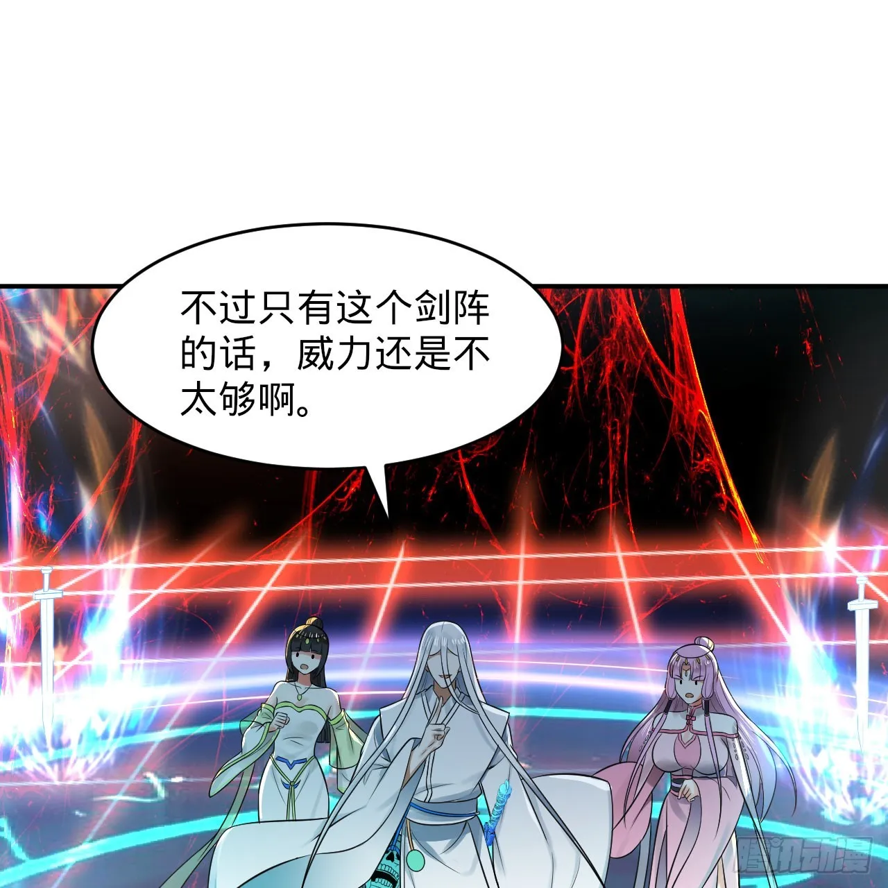 302回 楼月明 第4页