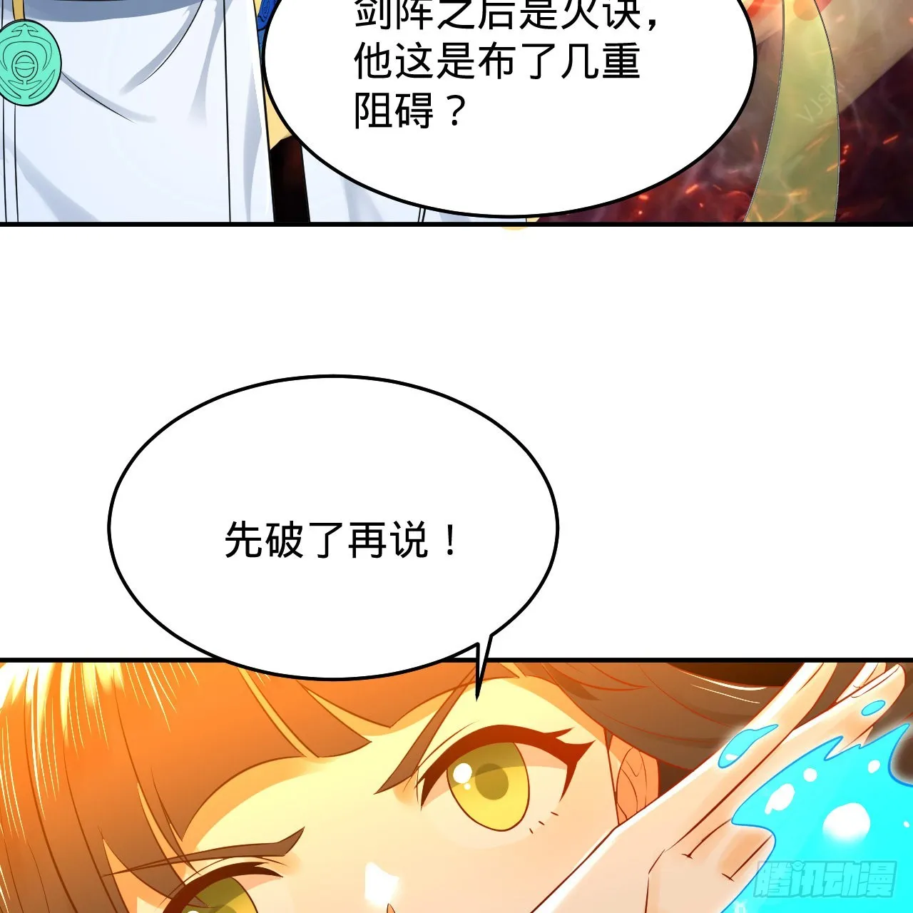 302回 楼月明 第13页