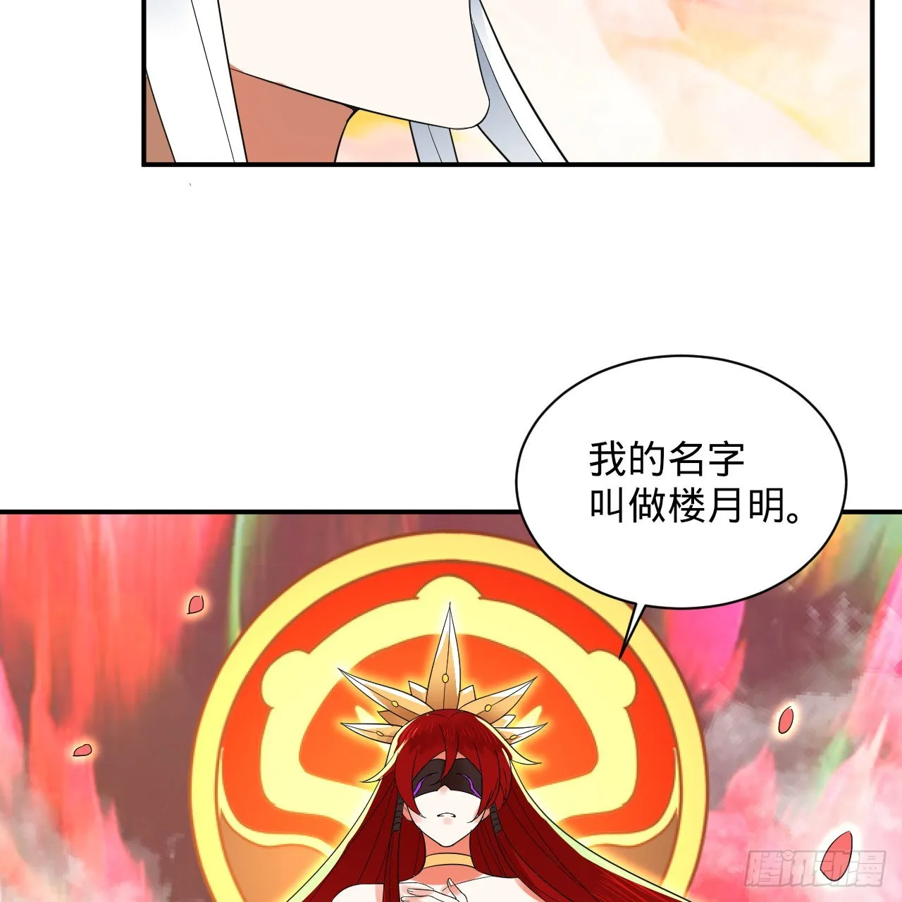 302回 楼月明 第41页