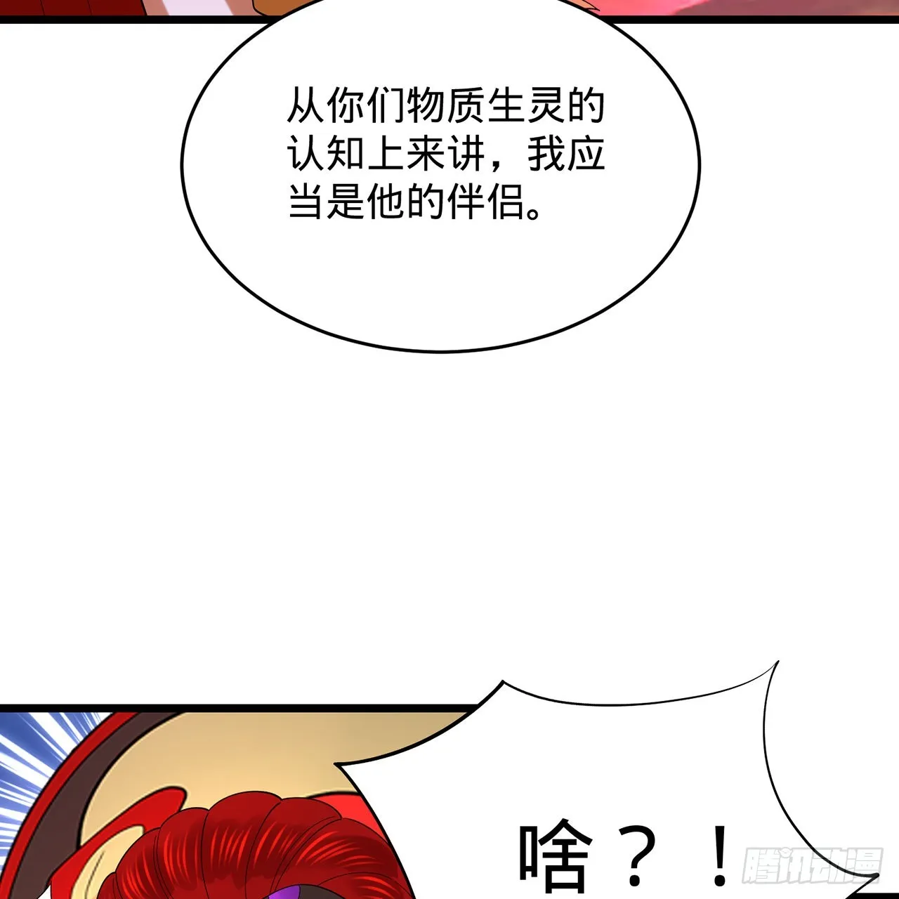 302回 楼月明 第59页
