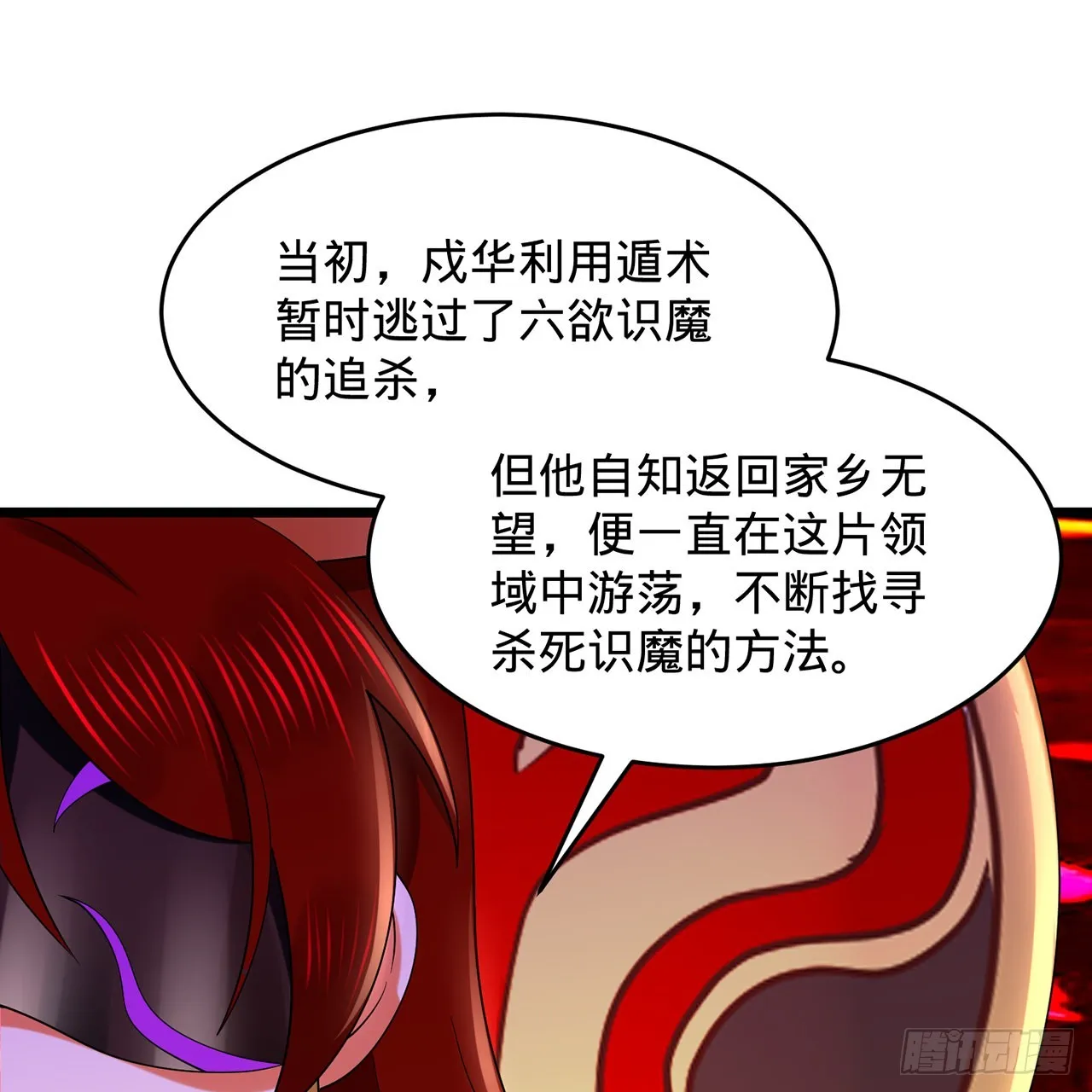 302回 楼月明 第61页