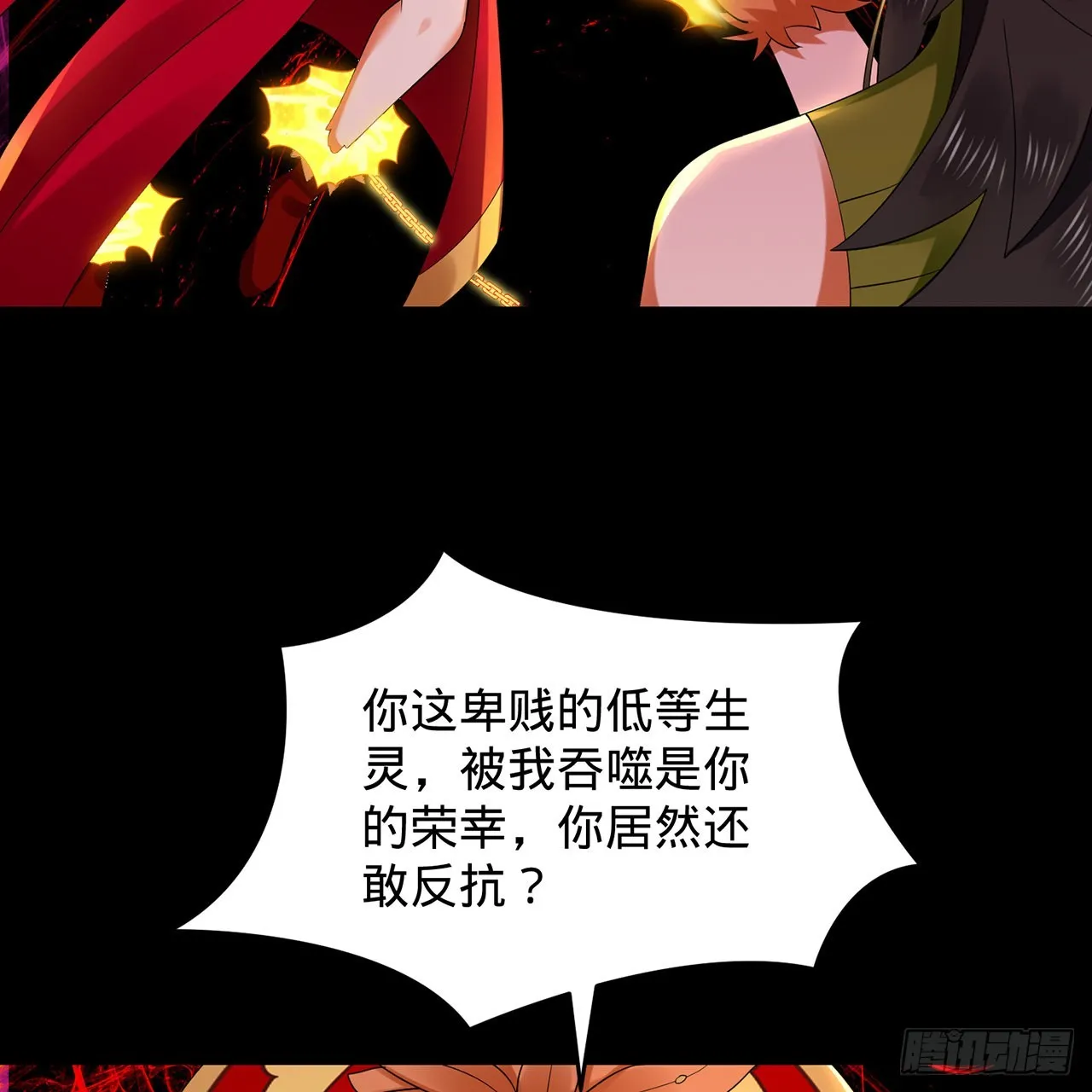 302回 楼月明 第69页