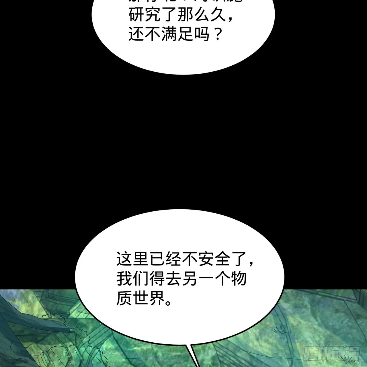 302回 楼月明 第85页