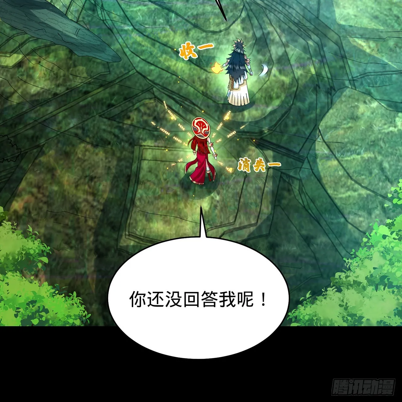 302回 楼月明 第86页