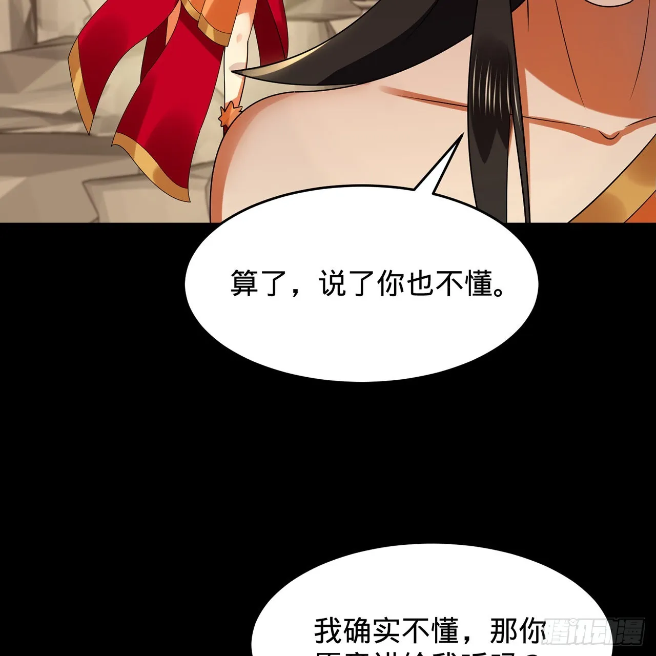 302回 楼月明 第90页