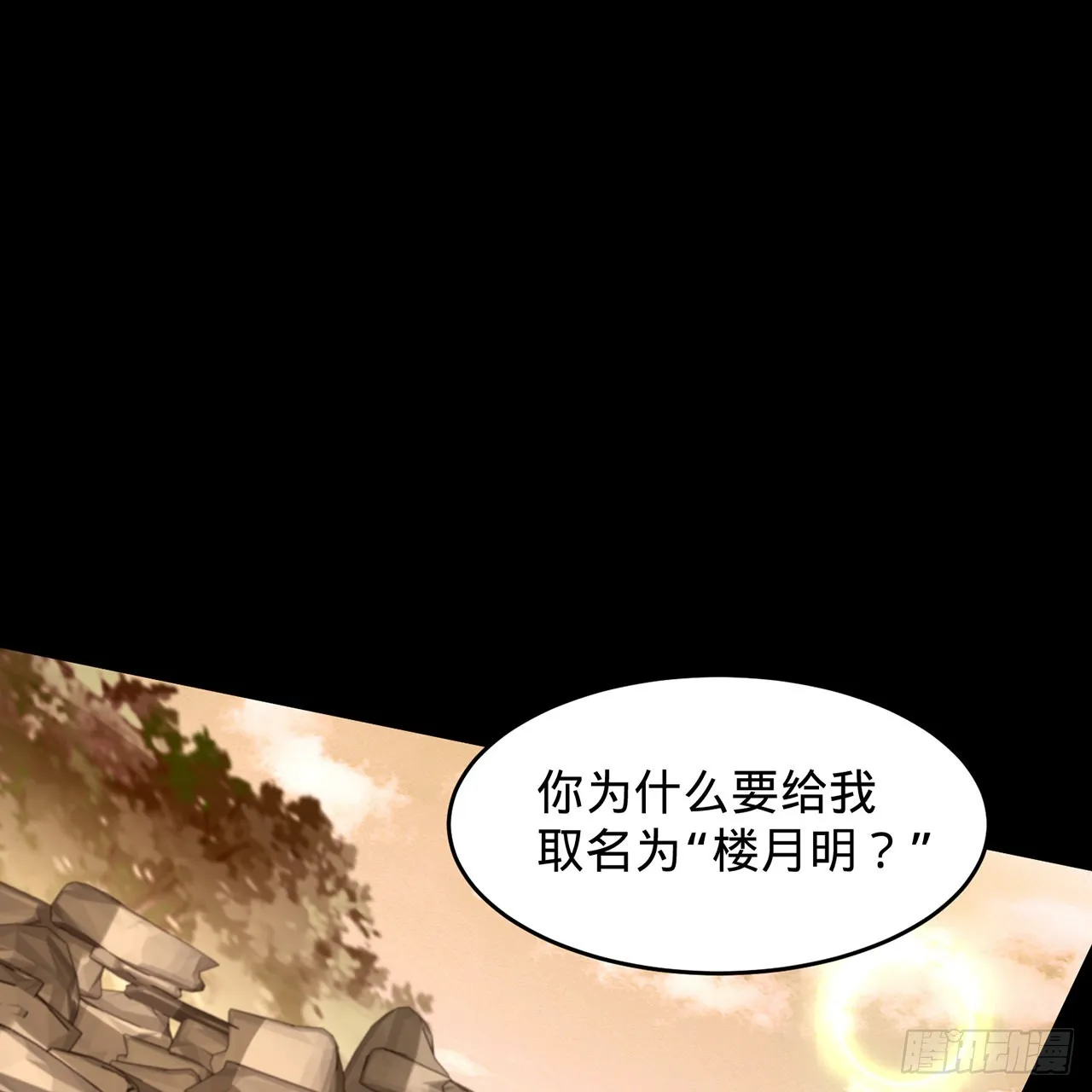 302回 楼月明 第94页