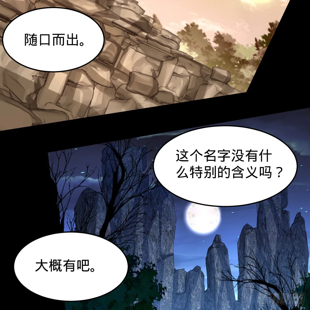 302回 楼月明 第95页