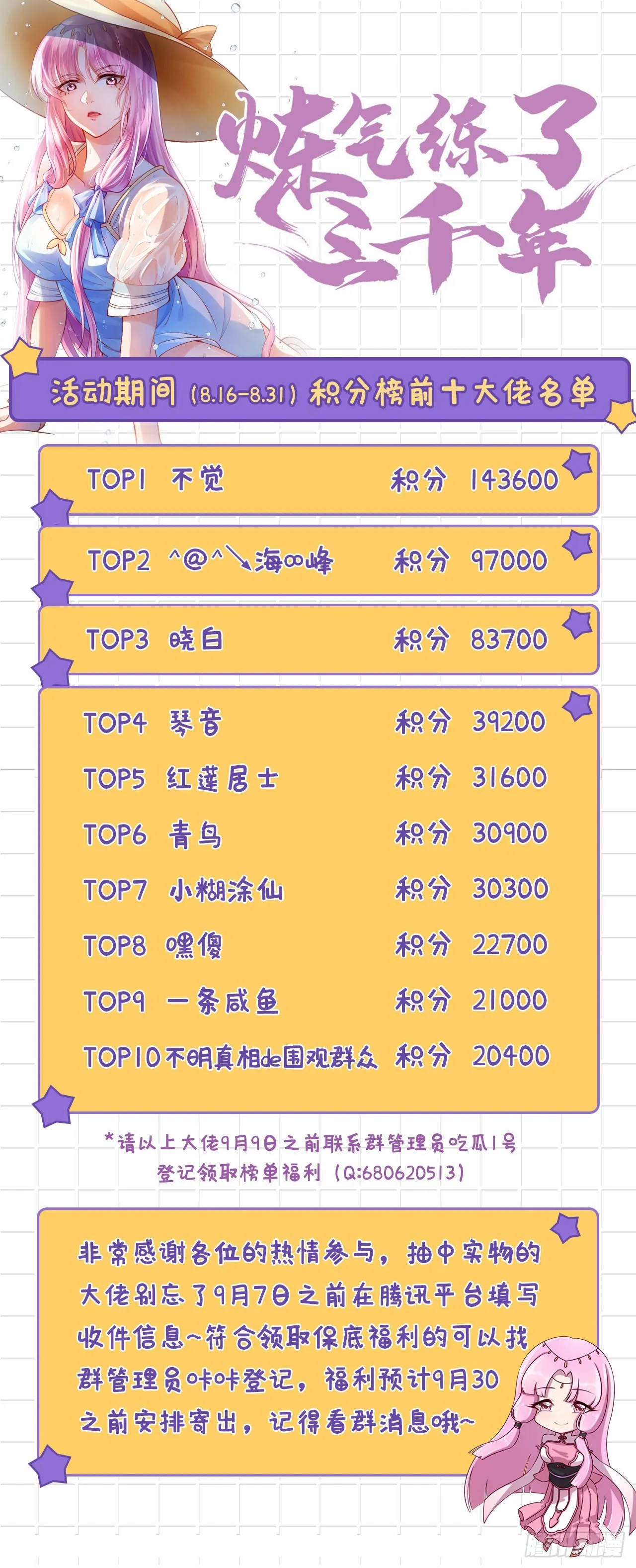 302回 楼月明 第109页
