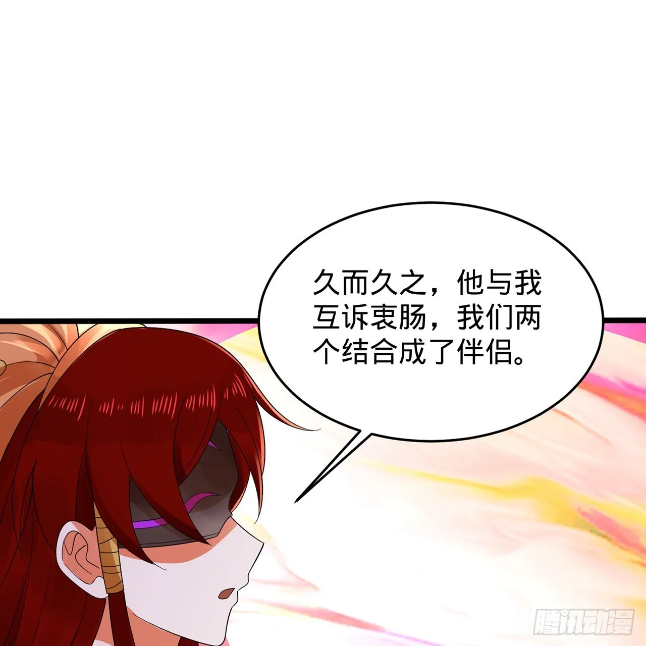 303回 识魔也有泪腺 第3页