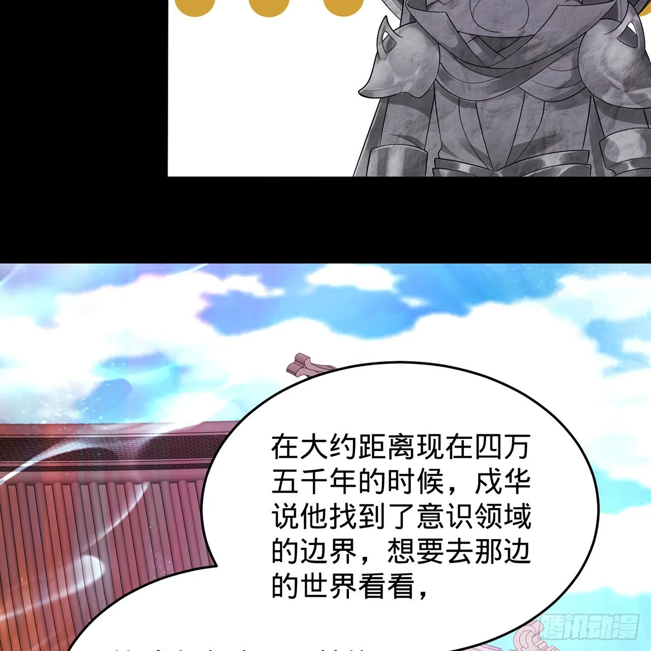 303回 识魔也有泪腺 第5页