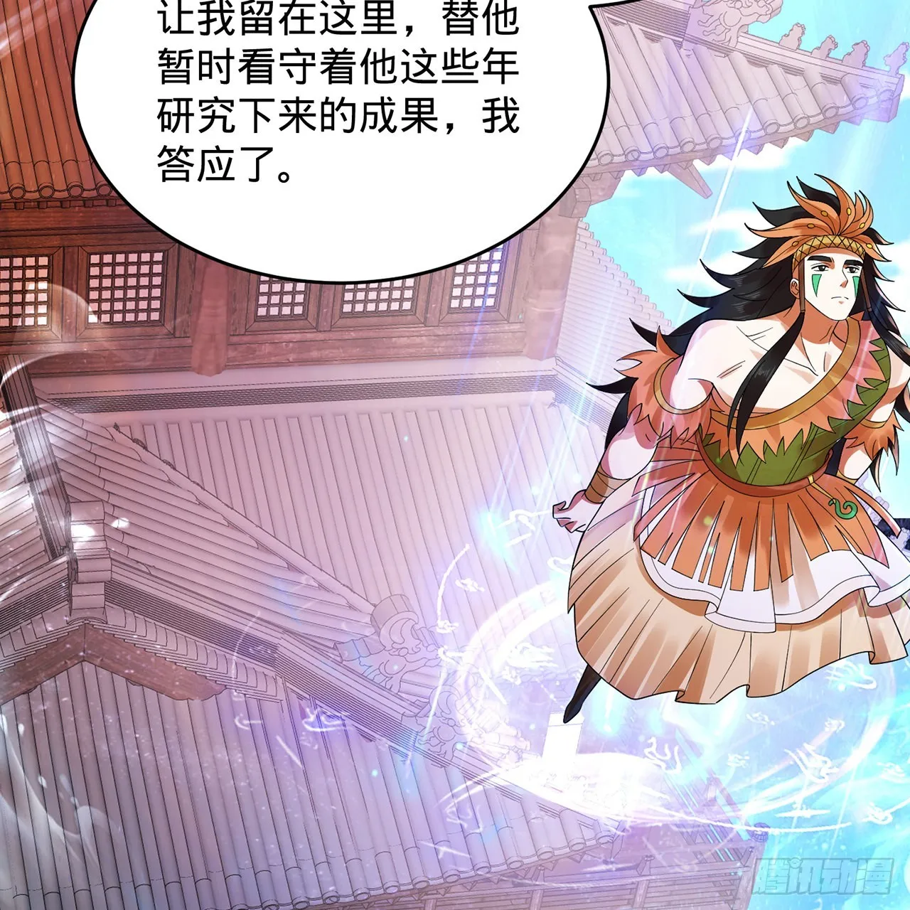303回 识魔也有泪腺 第6页
