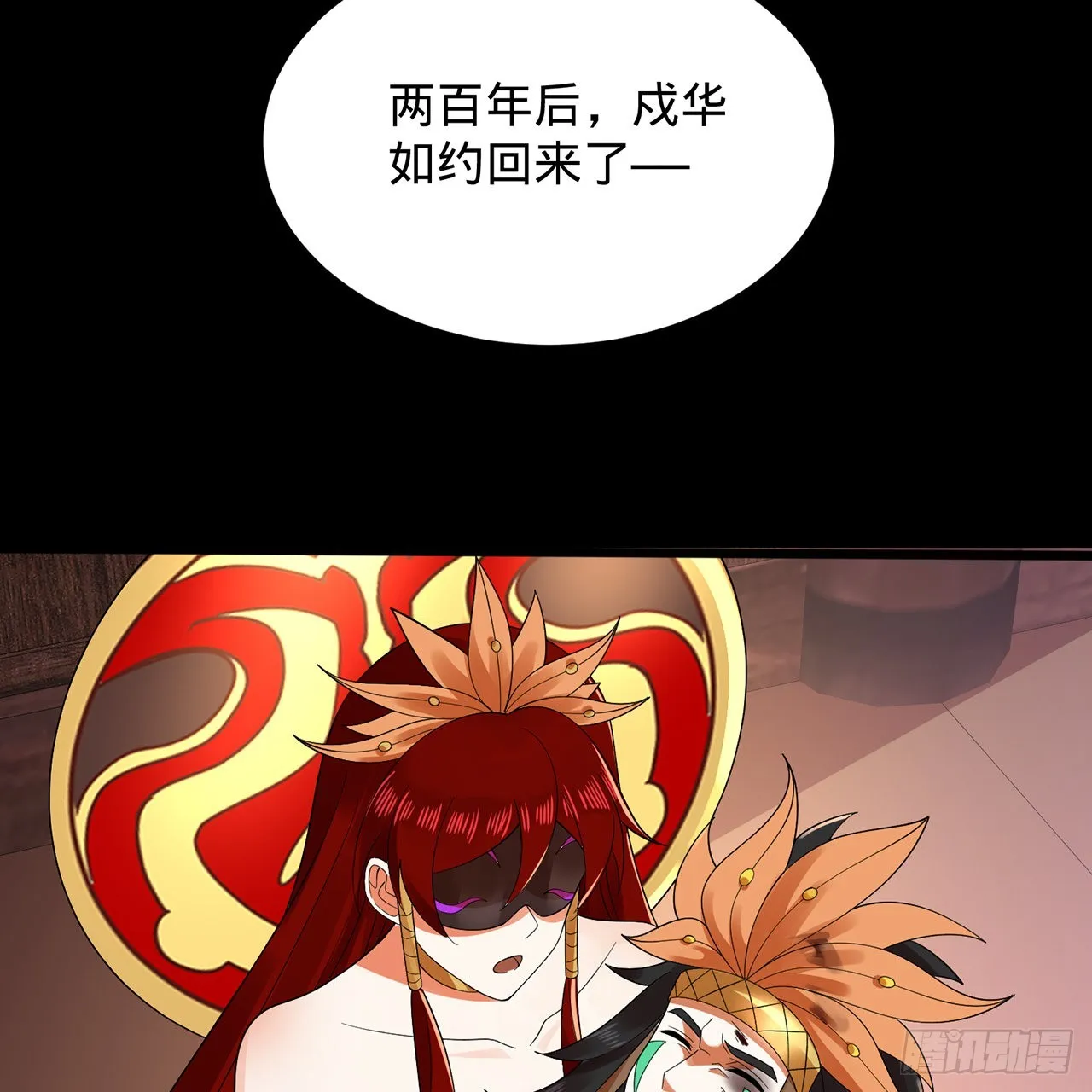 303回 识魔也有泪腺 第8页