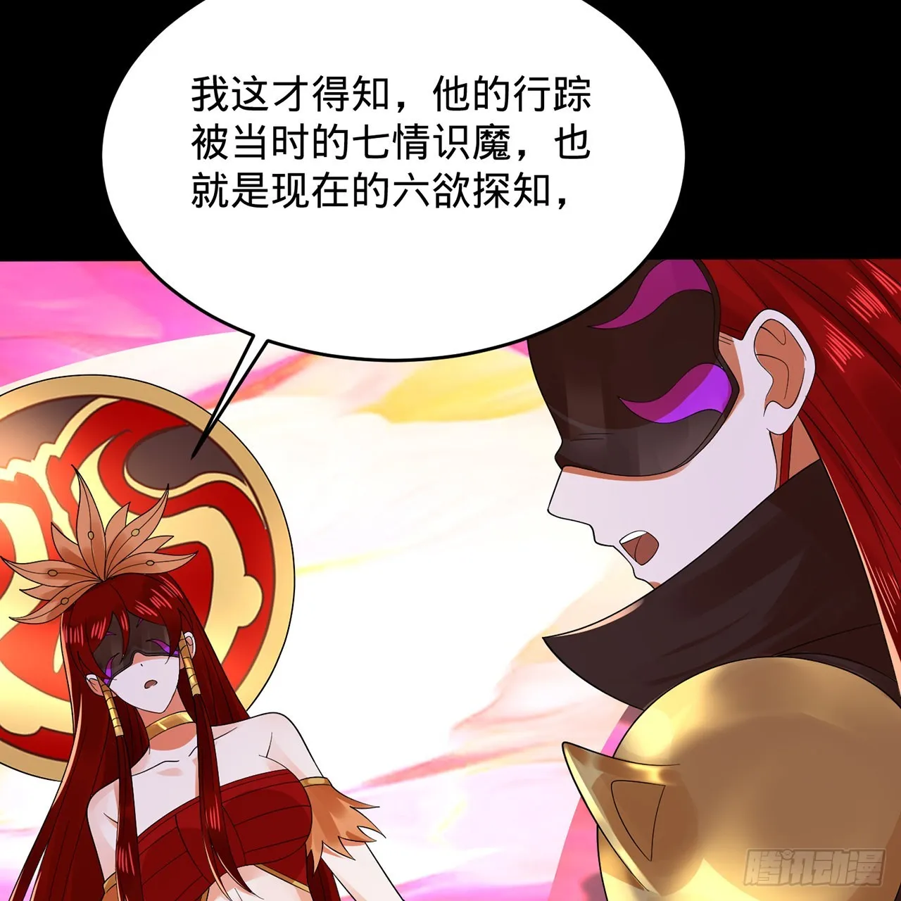 303回 识魔也有泪腺 第10页
