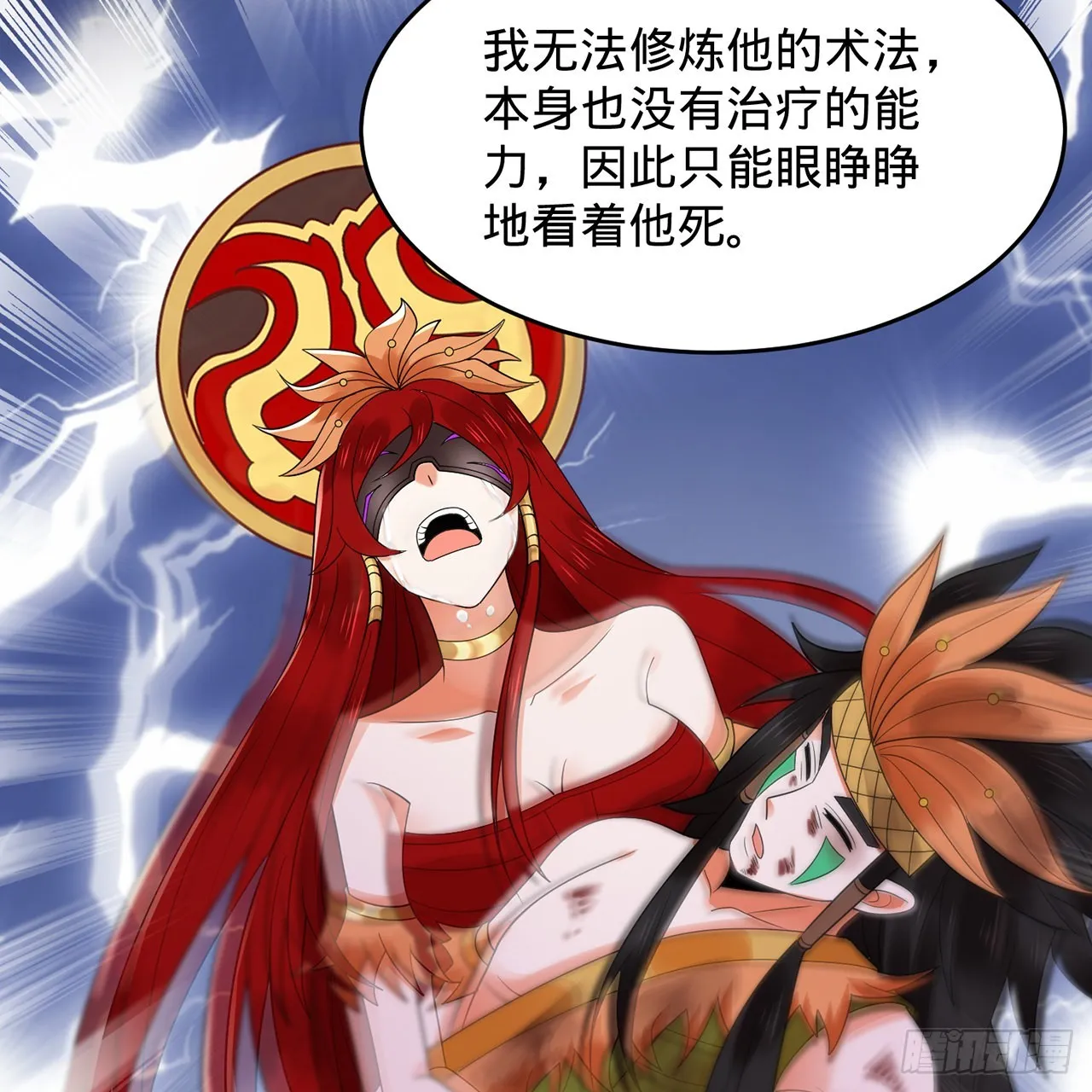 303回 识魔也有泪腺 第14页
