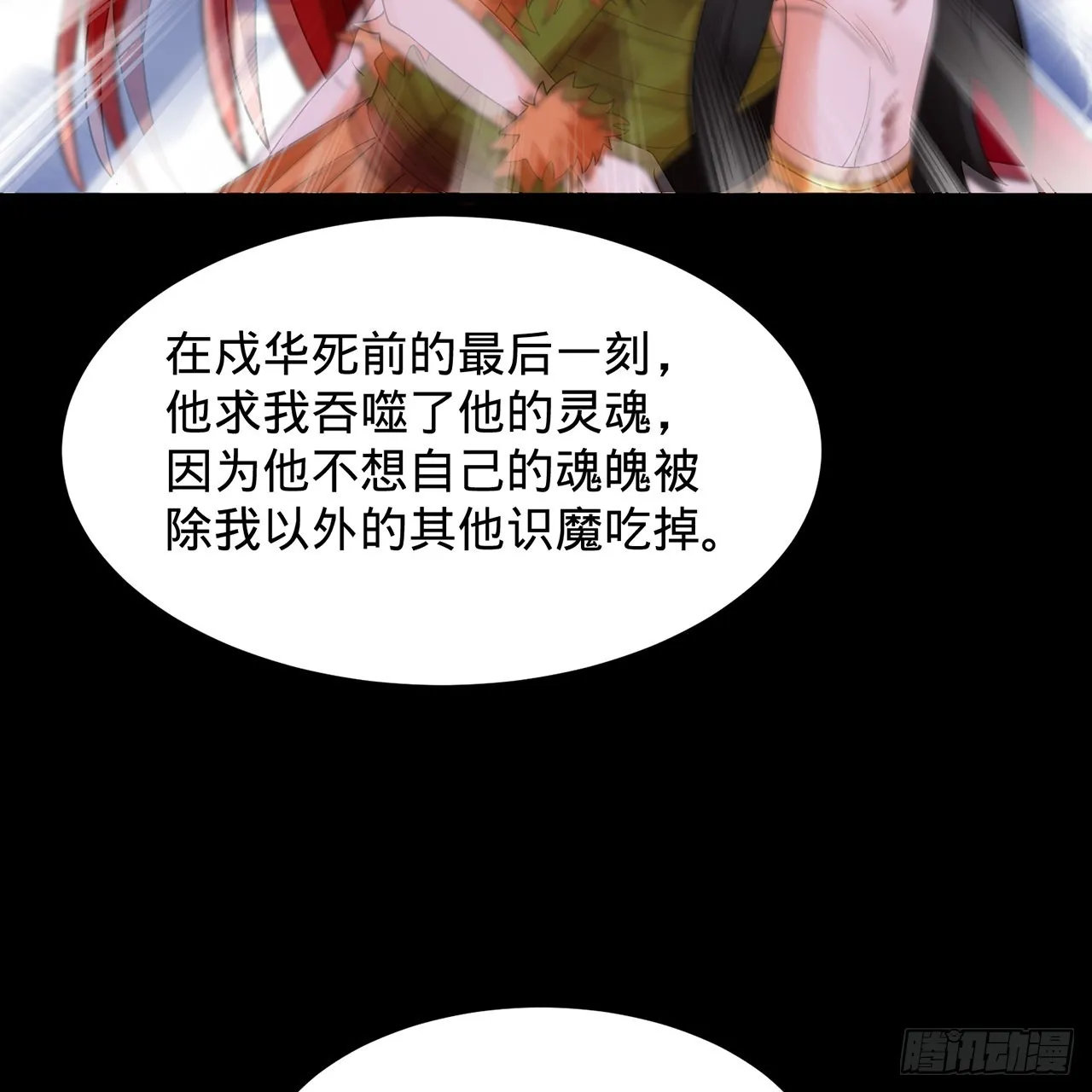 303回 识魔也有泪腺 第15页