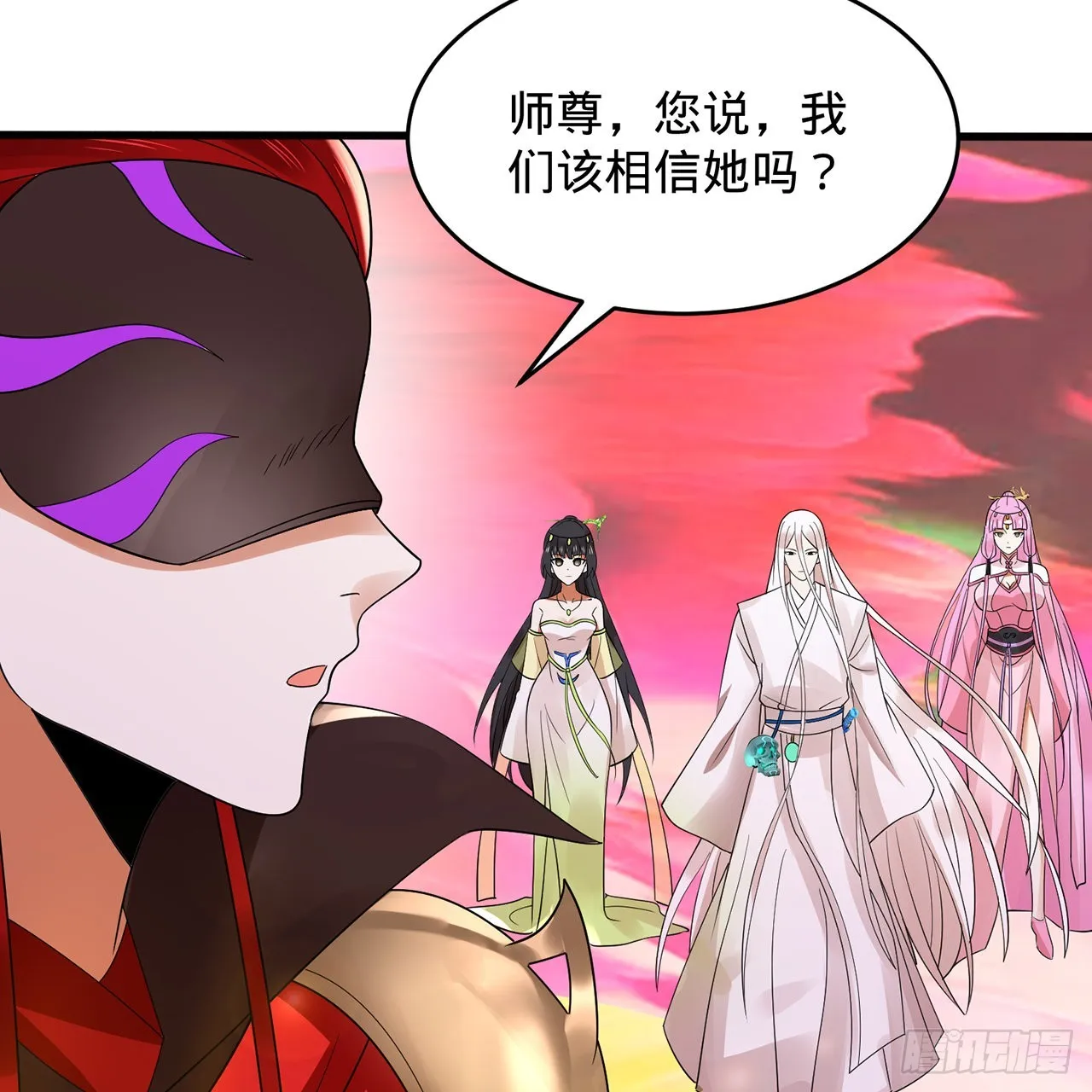303回 识魔也有泪腺 第18页