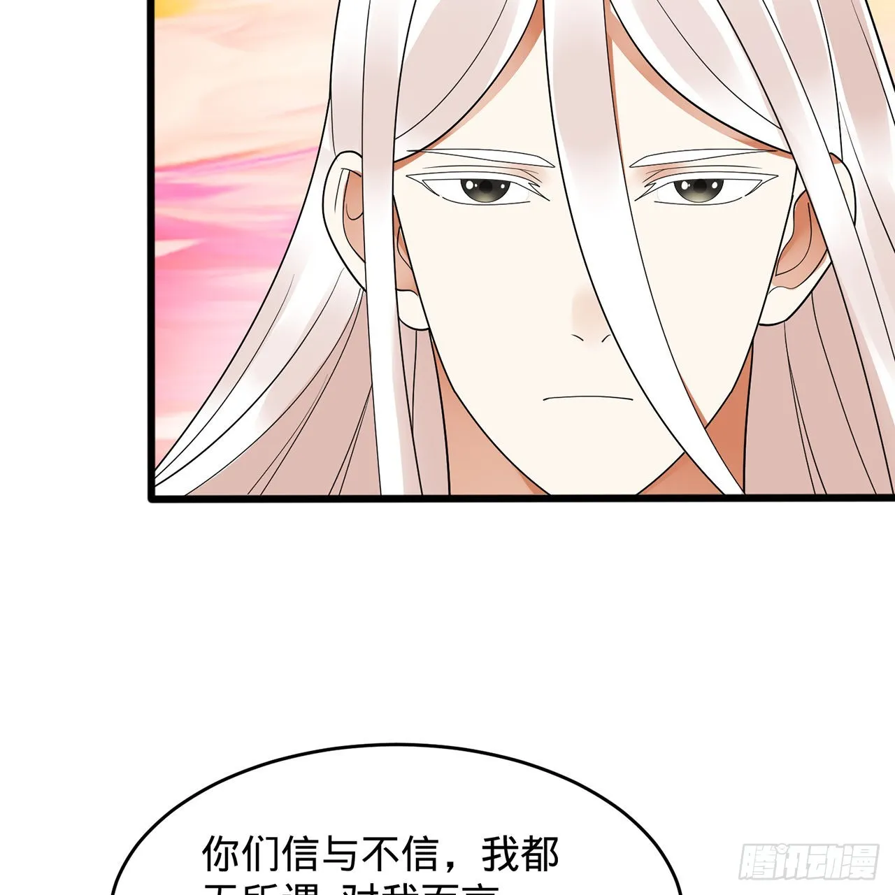 303回 识魔也有泪腺 第20页