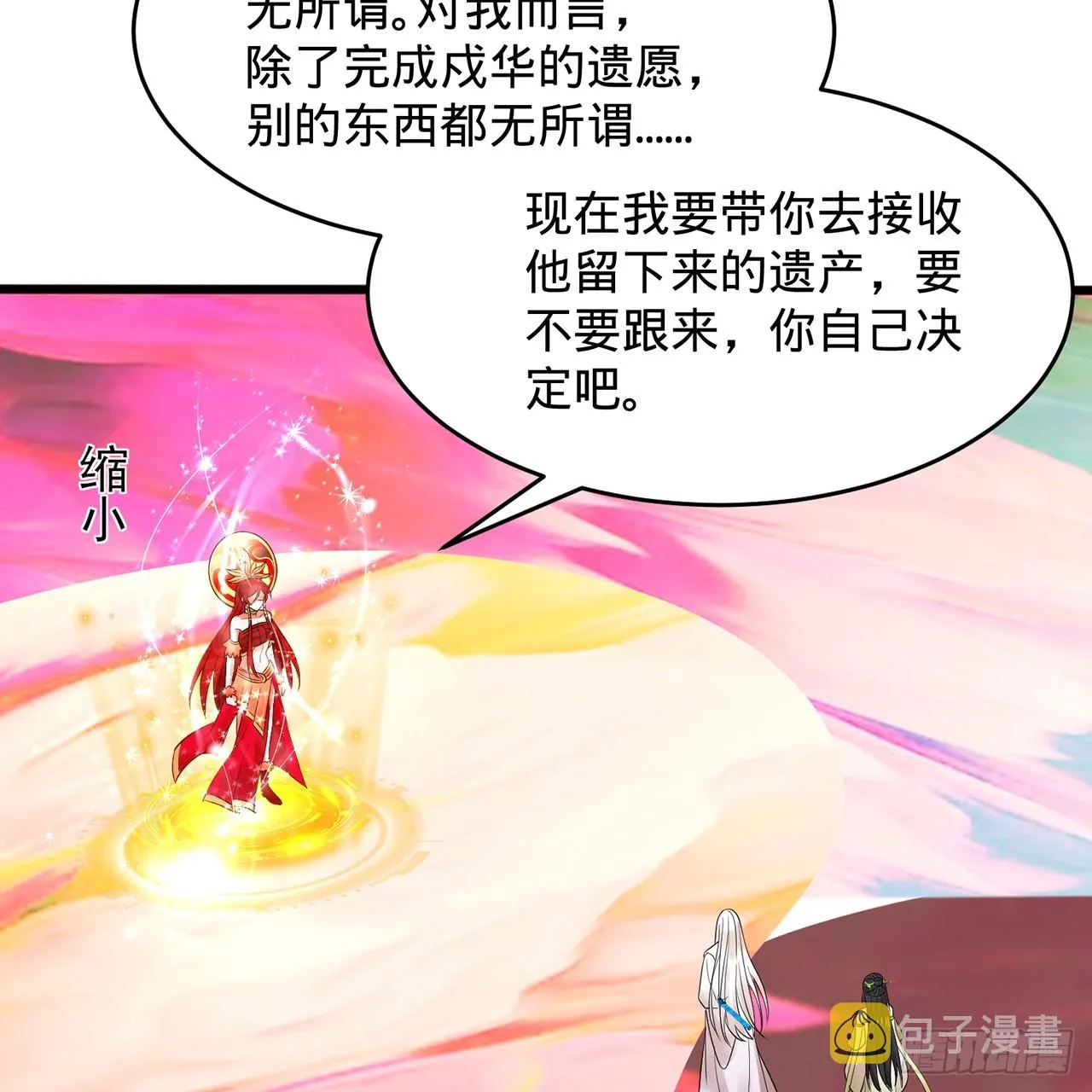 303回 识魔也有泪腺 第21页