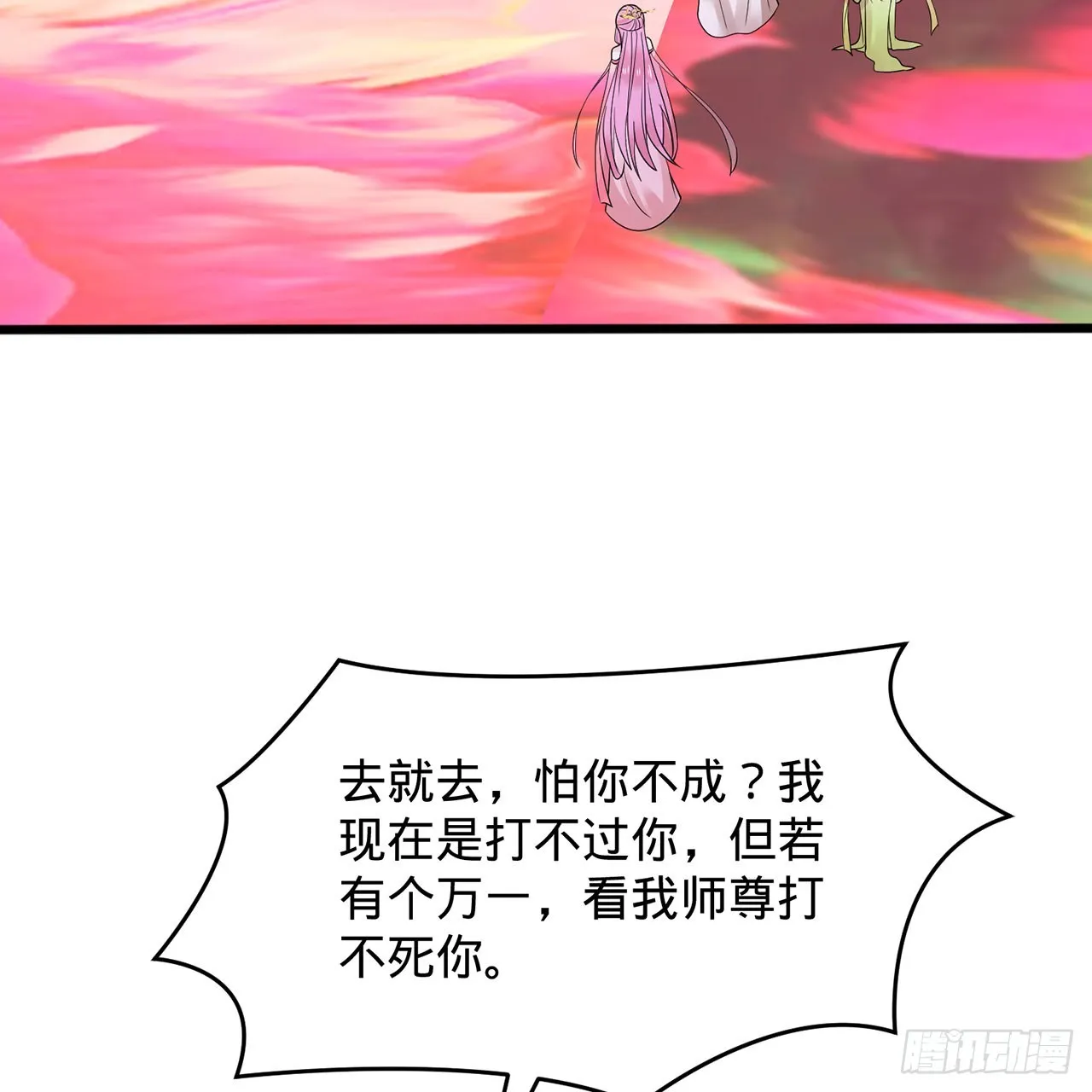 303回 识魔也有泪腺 第22页