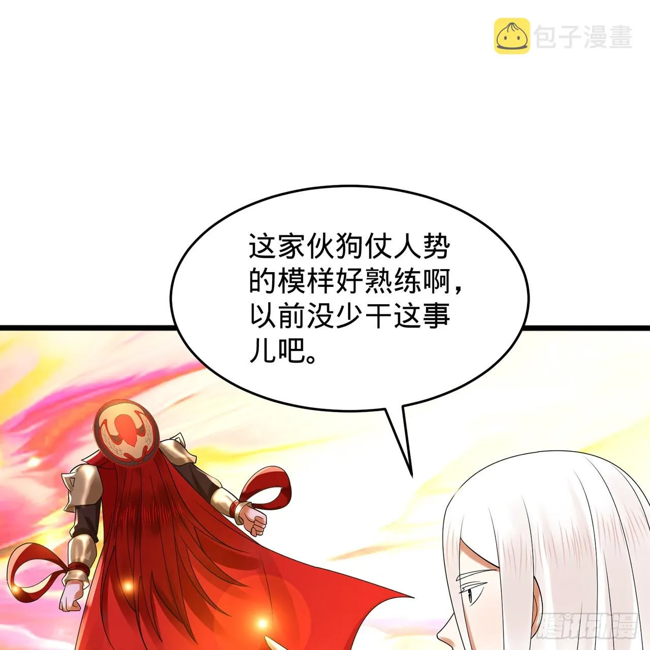 303回 识魔也有泪腺 第25页
