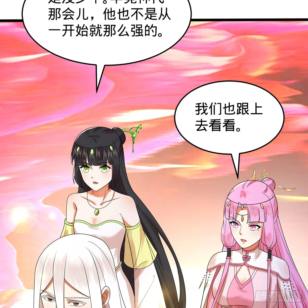 303回 识魔也有泪腺 第27页