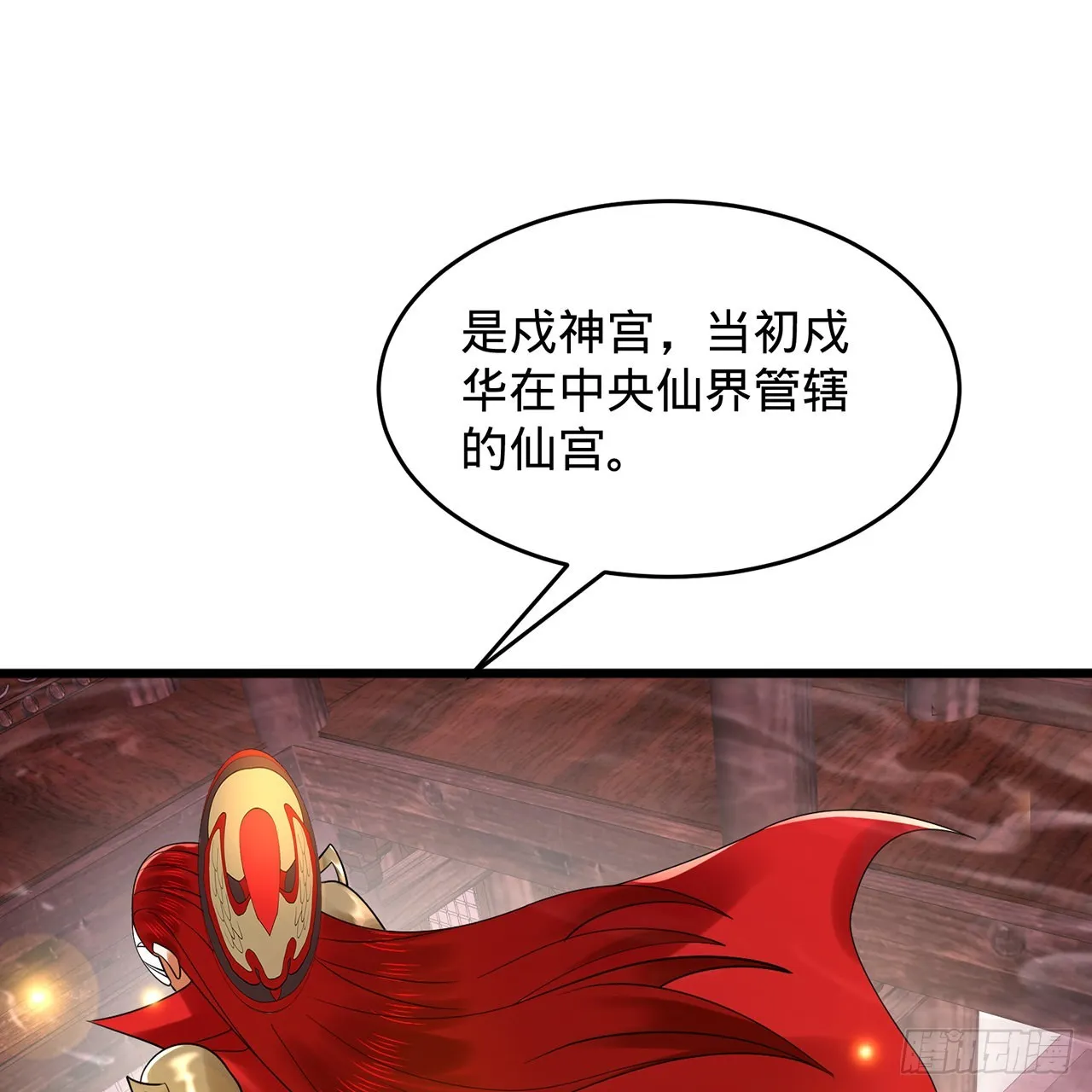 303回 识魔也有泪腺 第32页