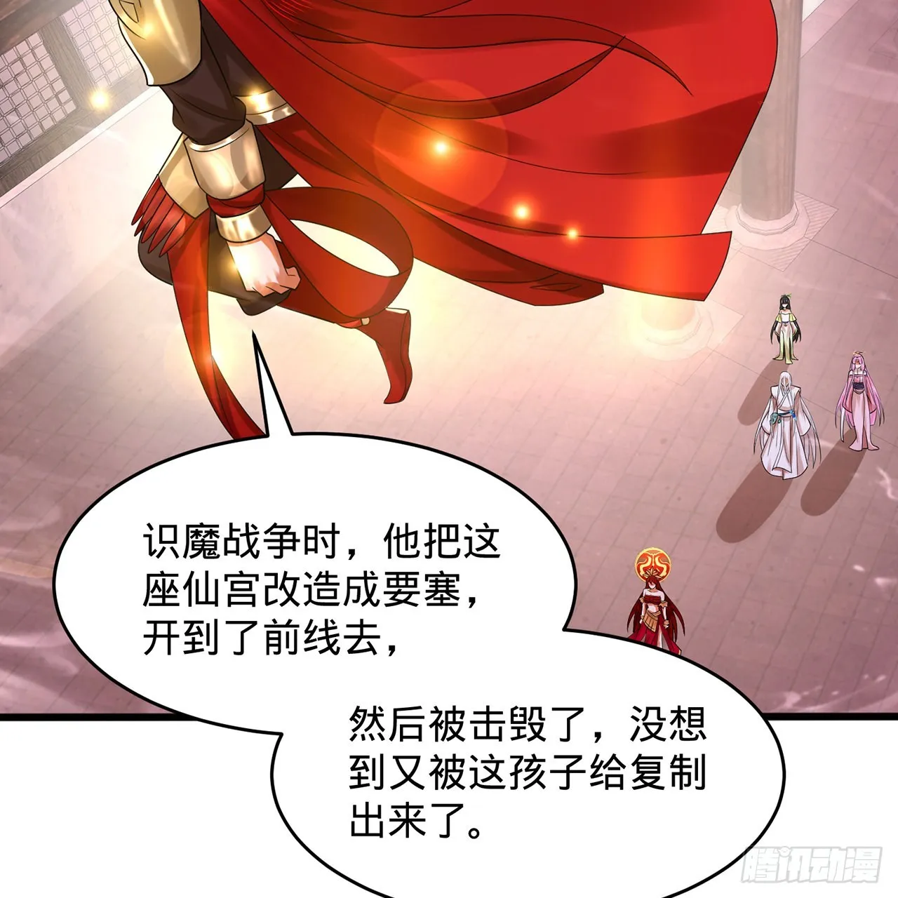 303回 识魔也有泪腺 第33页