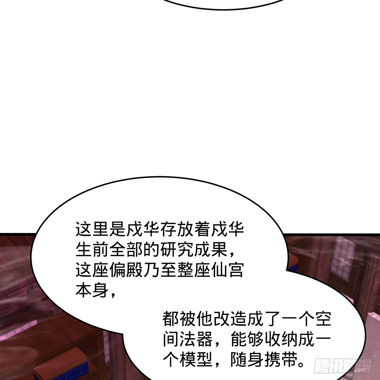 303回 识魔也有泪腺 第34页