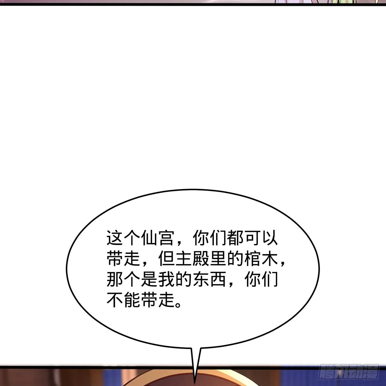 303回 识魔也有泪腺 第36页