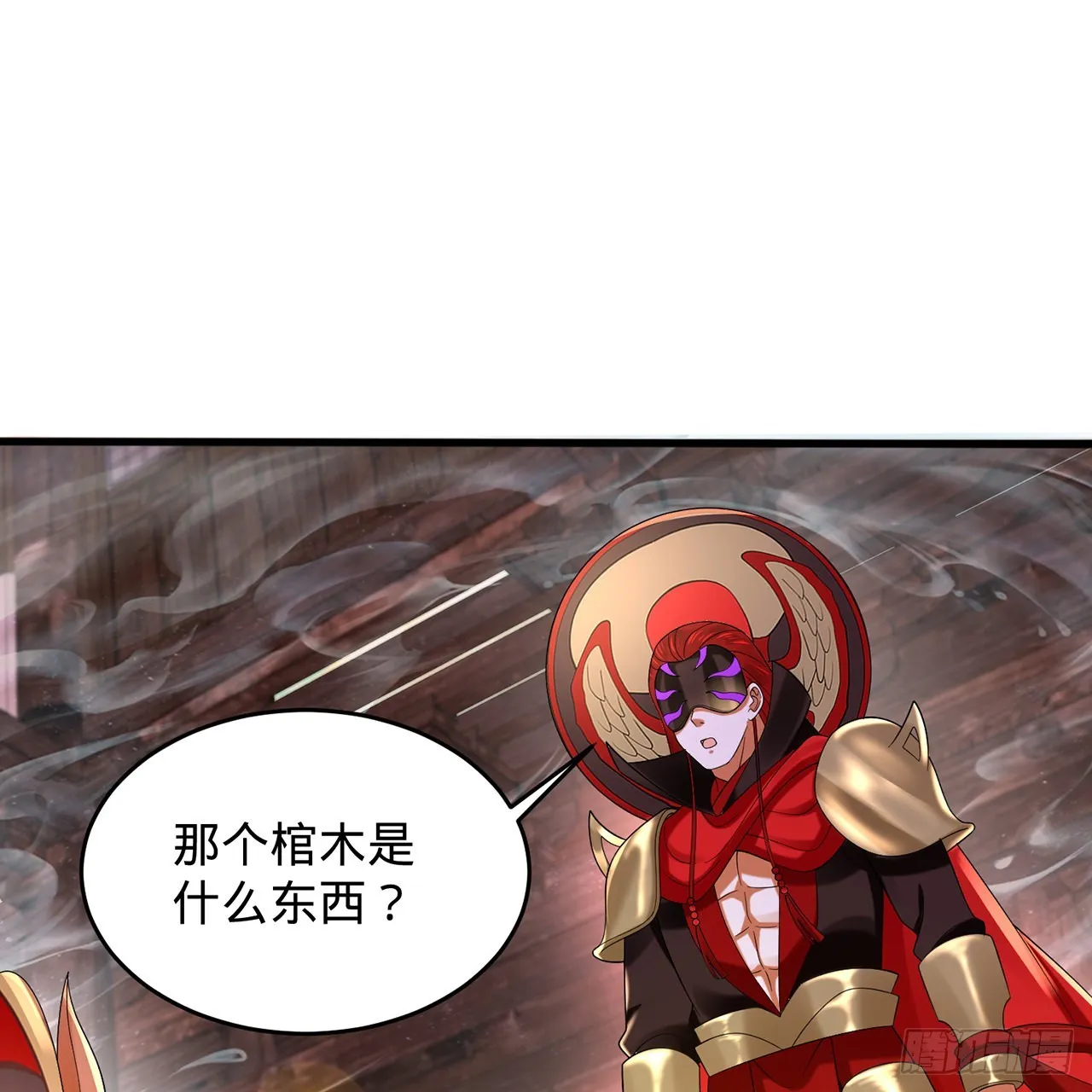 303回 识魔也有泪腺 第38页