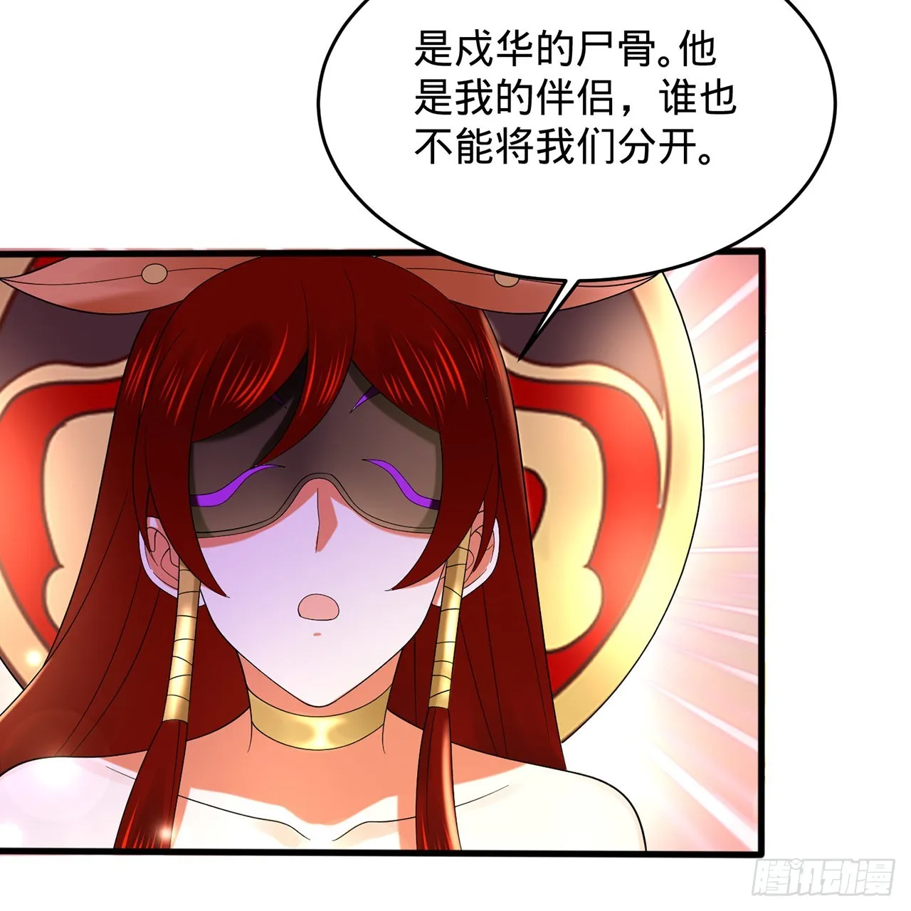 303回 识魔也有泪腺 第40页