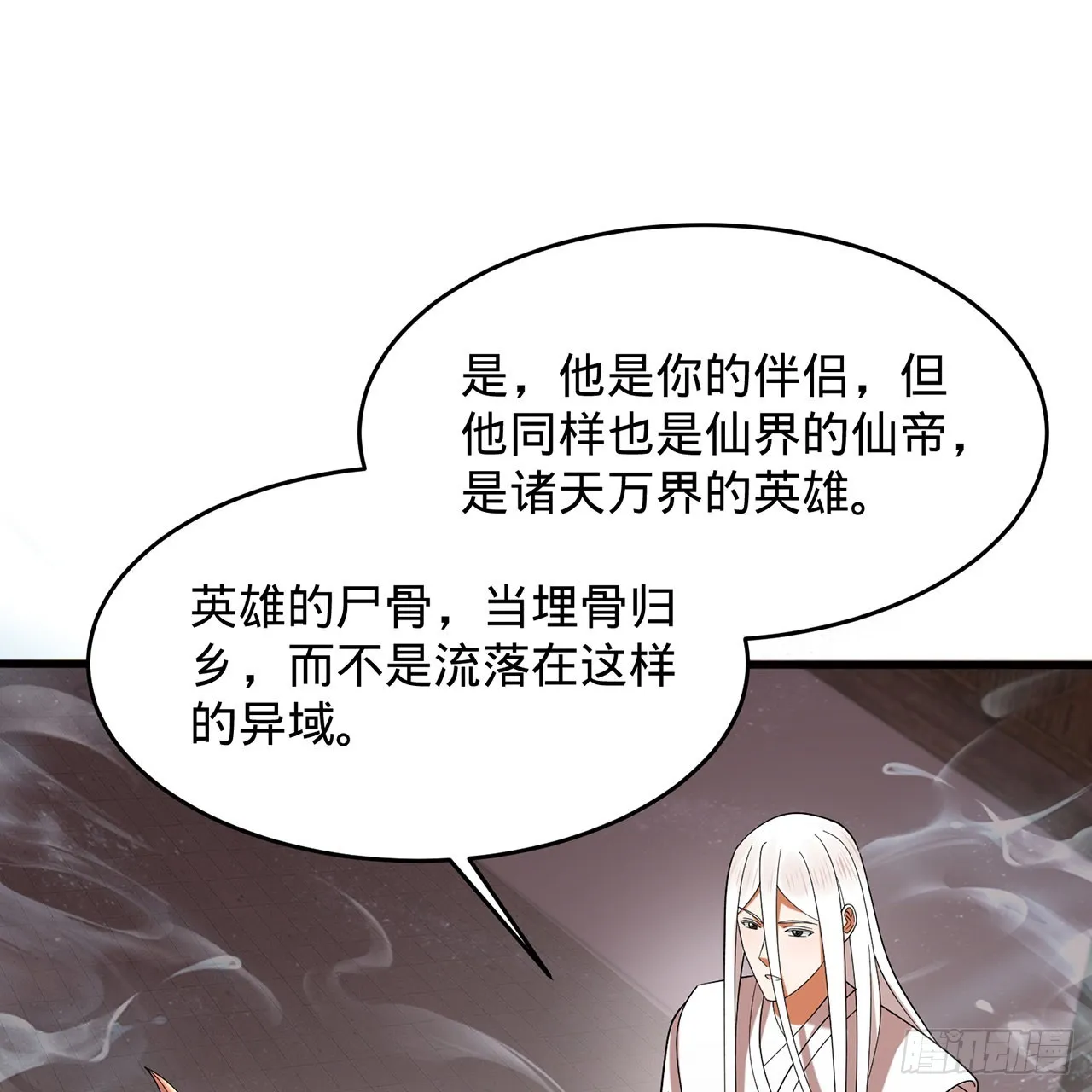 303回 识魔也有泪腺 第41页