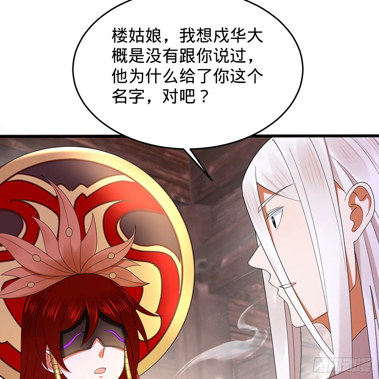 303回 识魔也有泪腺 第43页