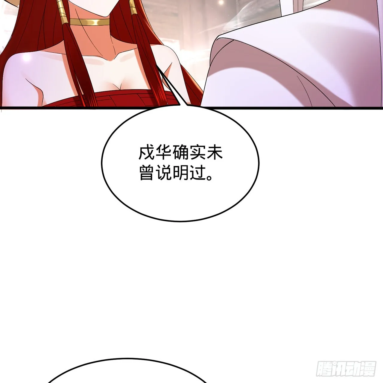 303回 识魔也有泪腺 第44页