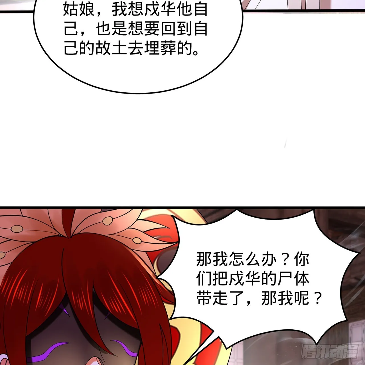 303回 识魔也有泪腺 第46页