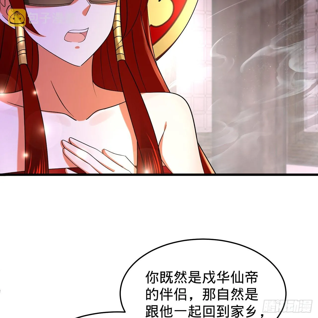 303回 识魔也有泪腺 第47页