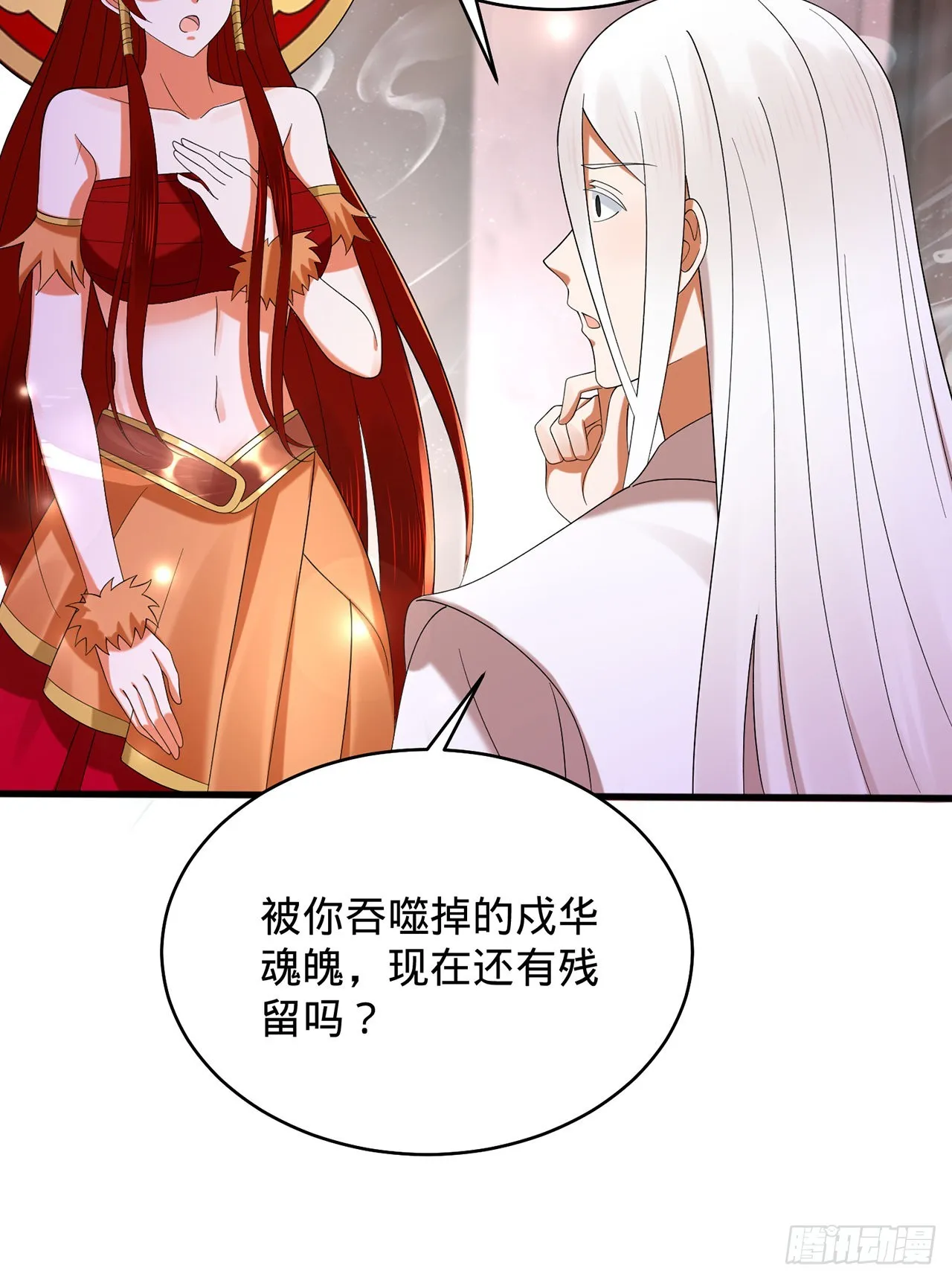 303回 识魔也有泪腺 第50页