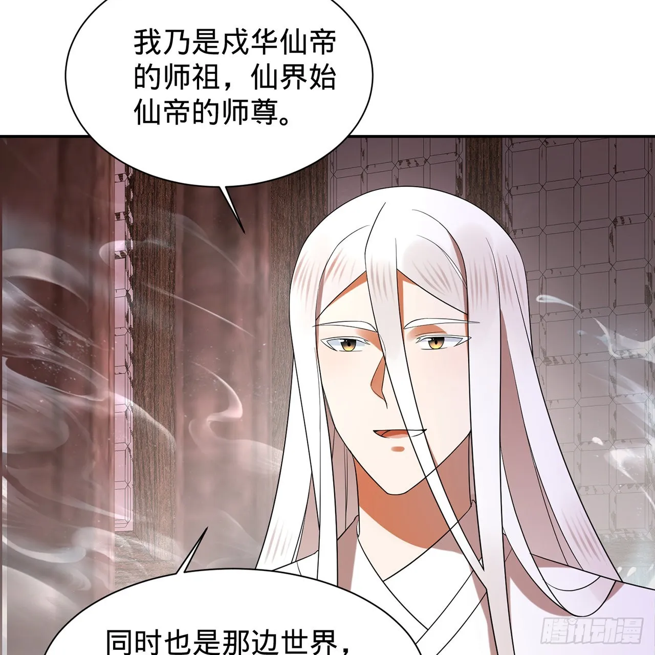 303回 识魔也有泪腺 第53页