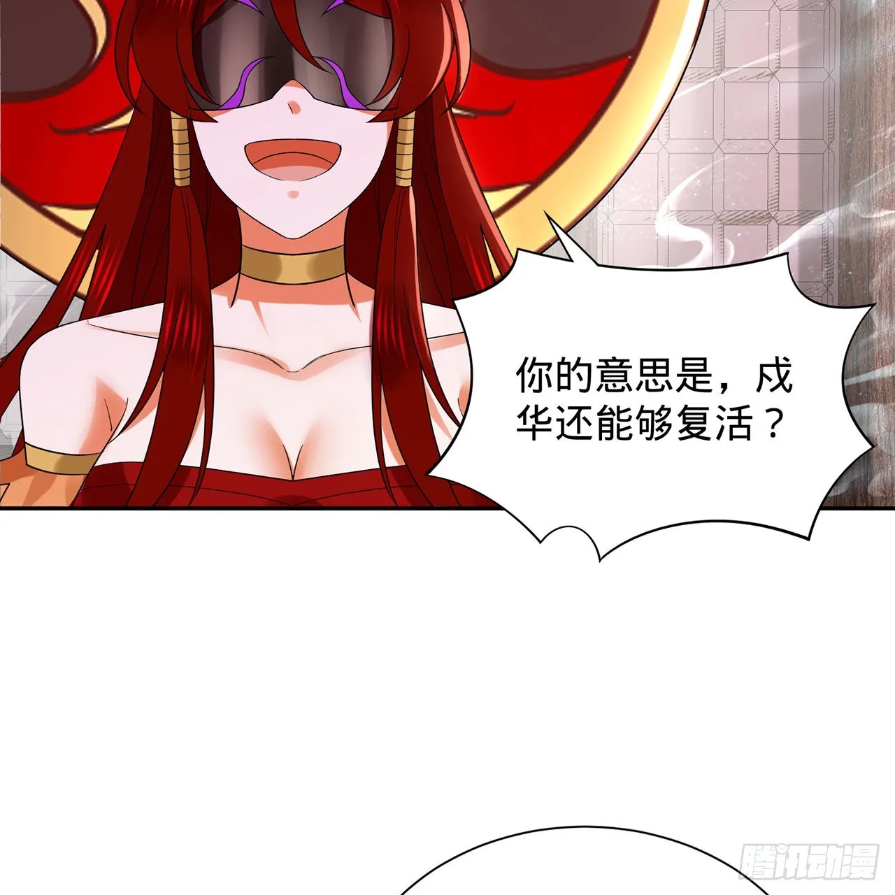 303回 识魔也有泪腺 第55页