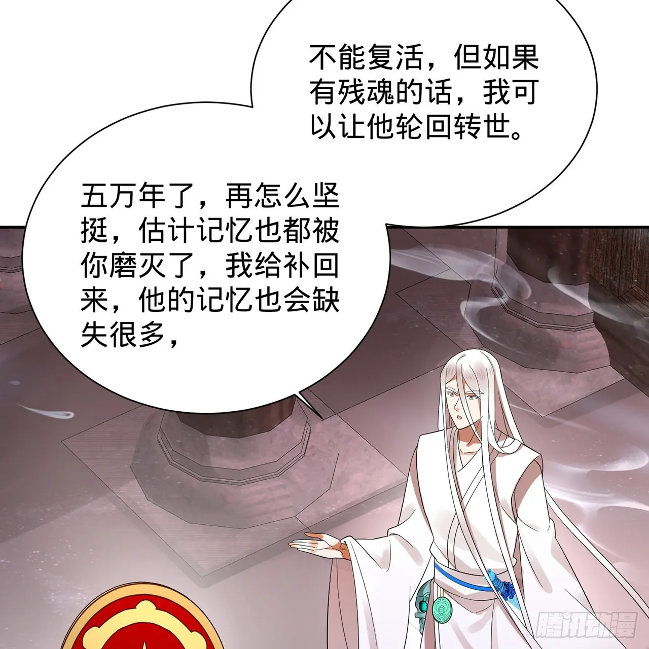 303回 识魔也有泪腺 第56页