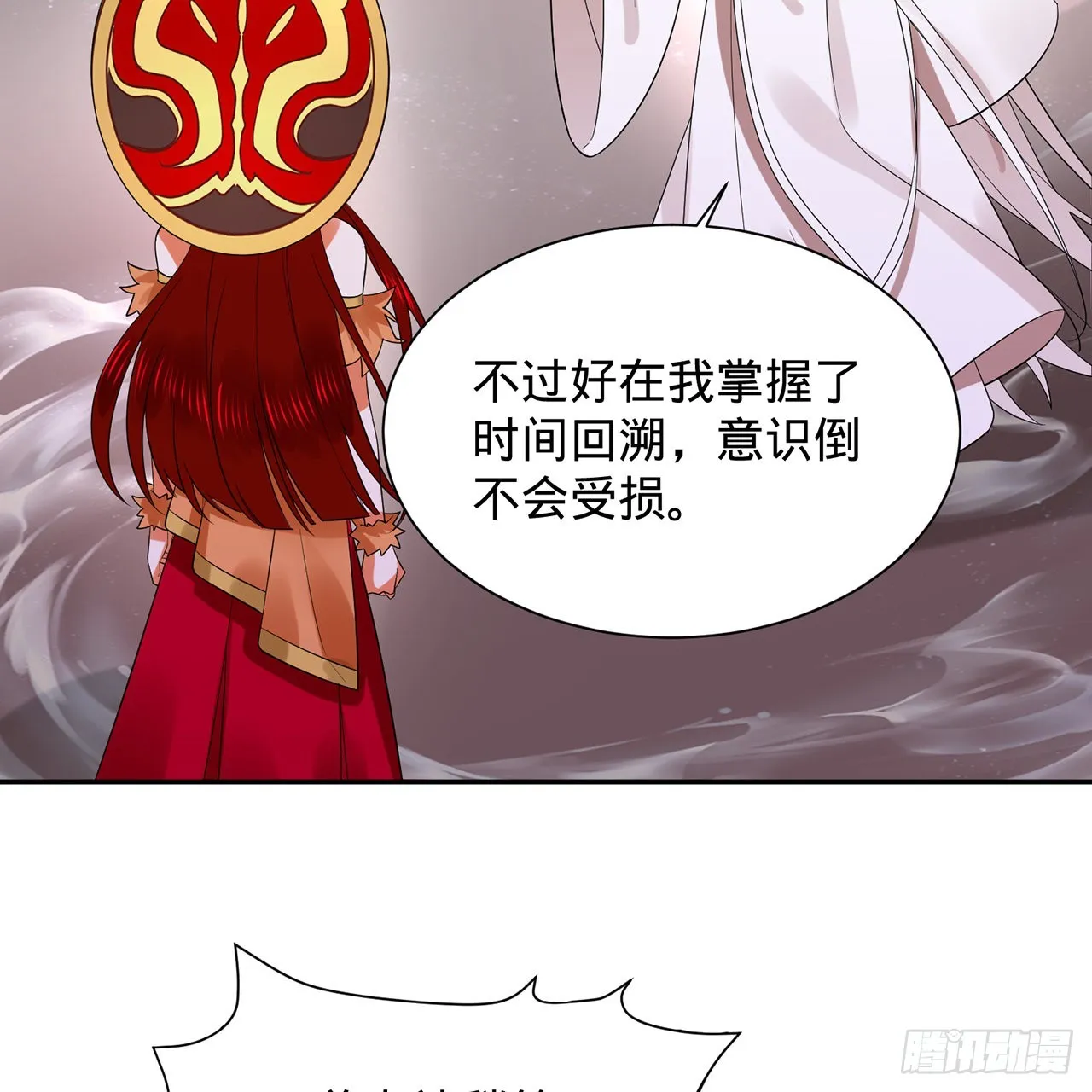 303回 识魔也有泪腺 第57页