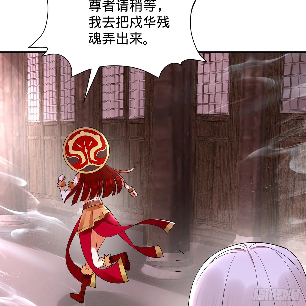 303回 识魔也有泪腺 第58页