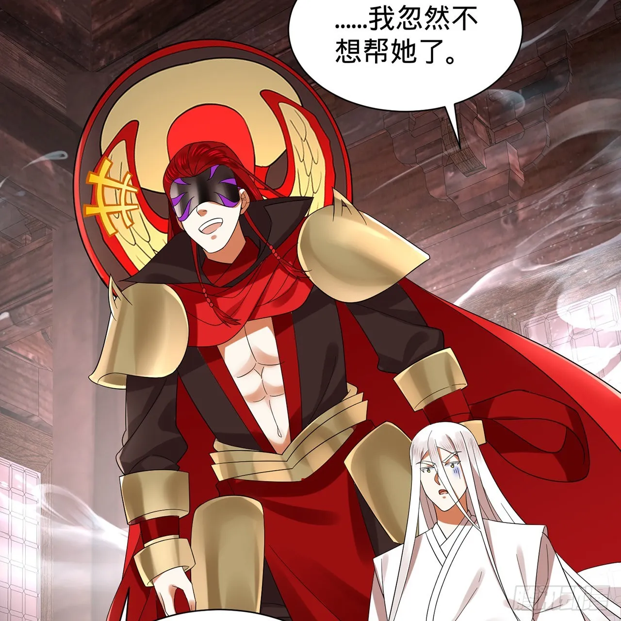 303回 识魔也有泪腺 第63页