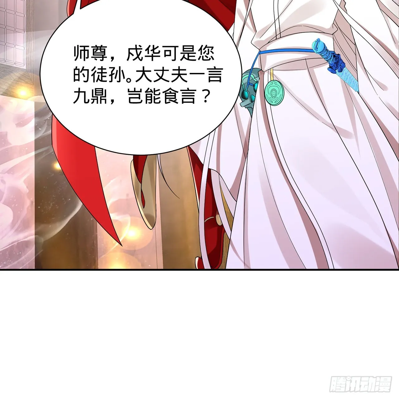 303回 识魔也有泪腺 第64页