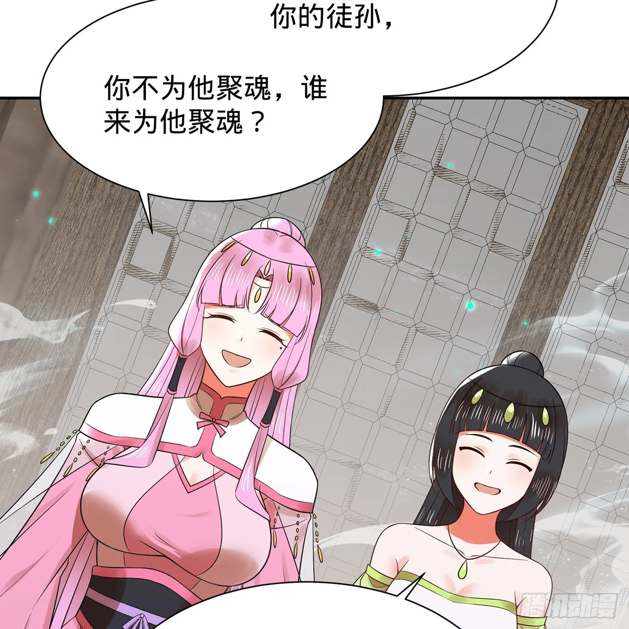 303回 识魔也有泪腺 第70页